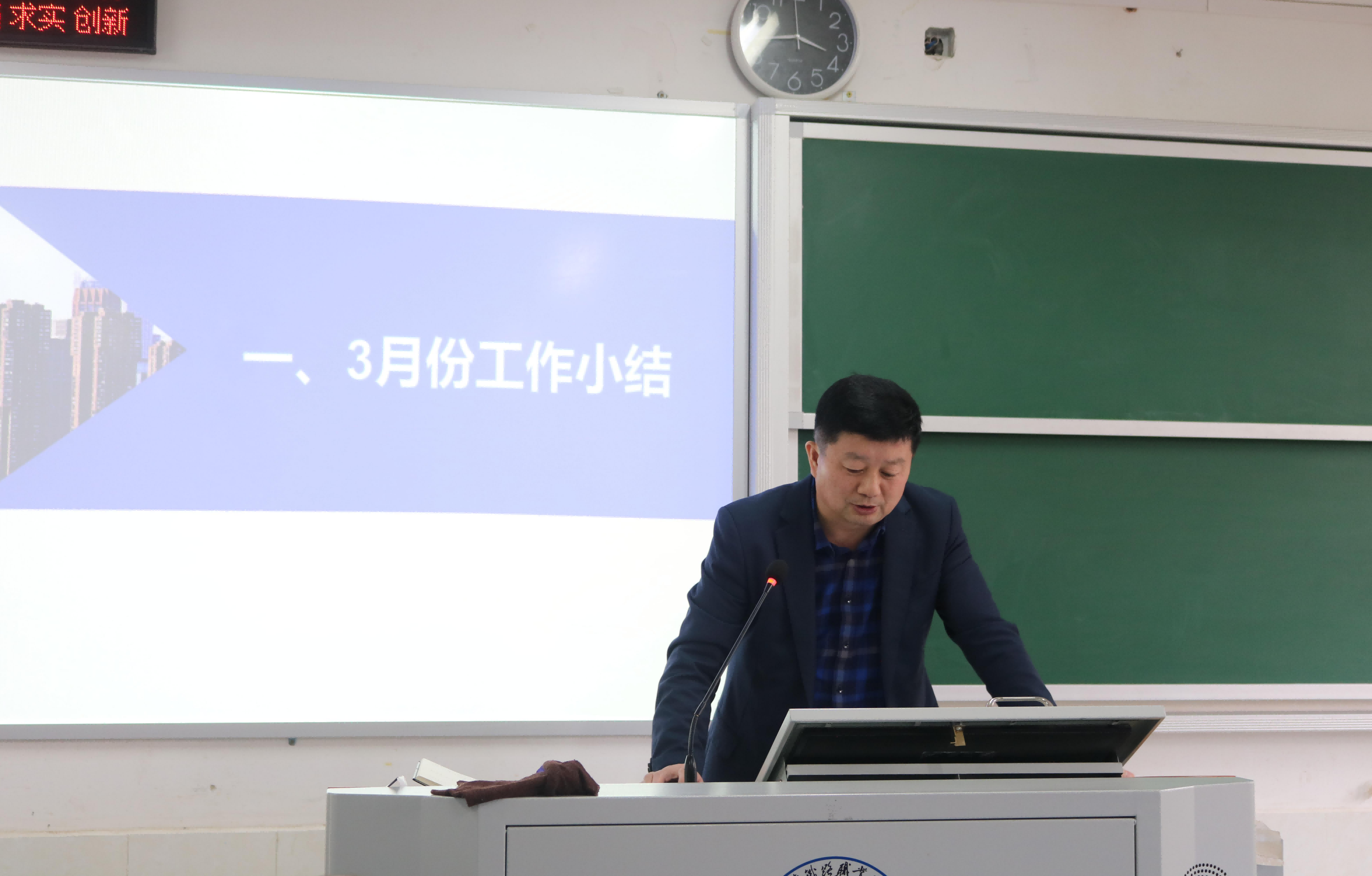 1617803484121642.png 铁道工程学院张同文院长进行工作任务安排.png