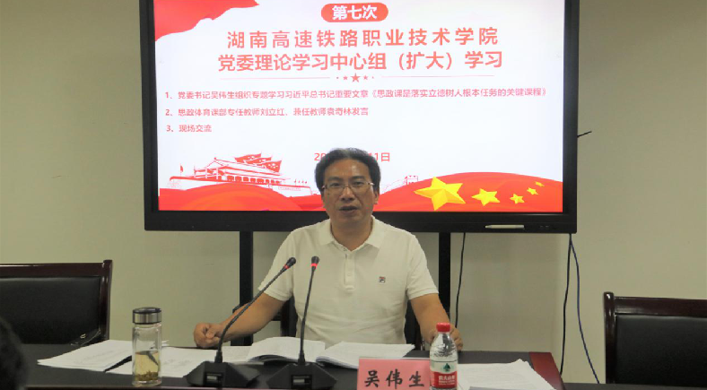 1600405017644443.png 学院党委书记吴伟生上思政课.png