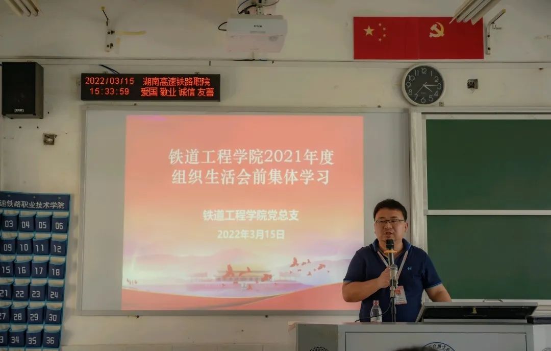 1647839250789288.jpg 铁道工程学院党总支书记杨东方发表讲话.jpg