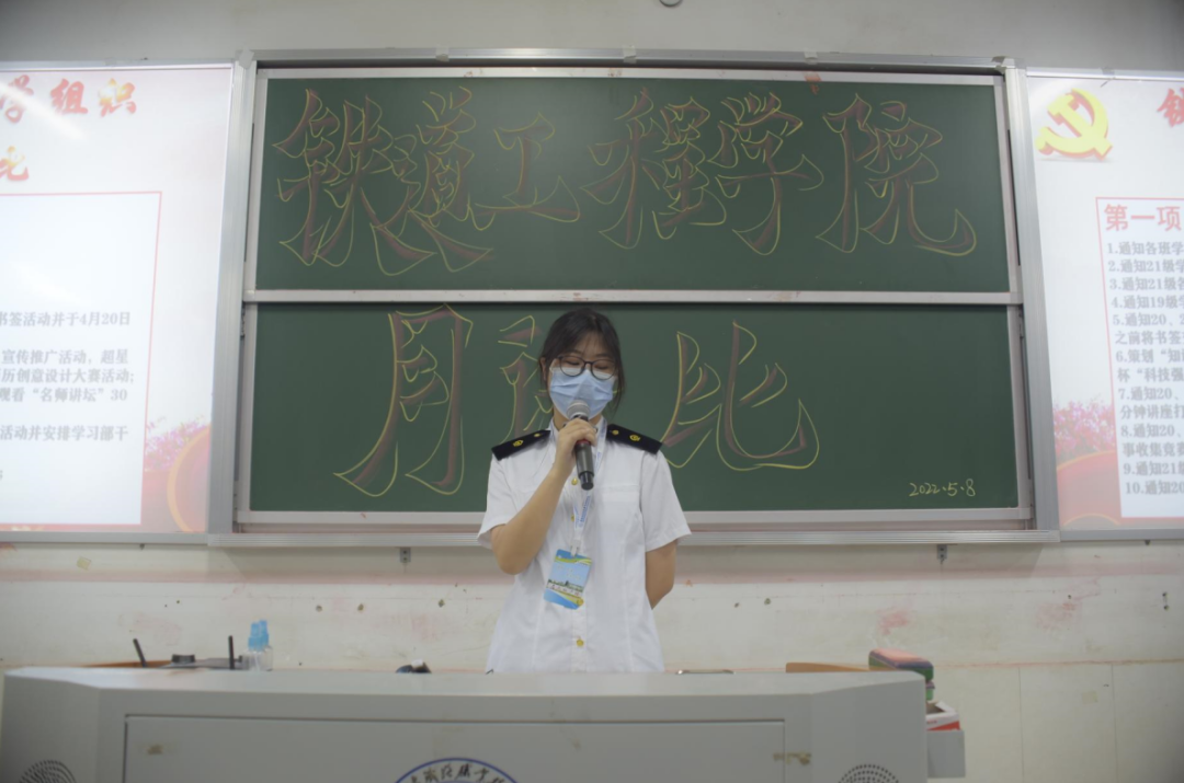 1652163066651070.png 学习部总结发言.png
