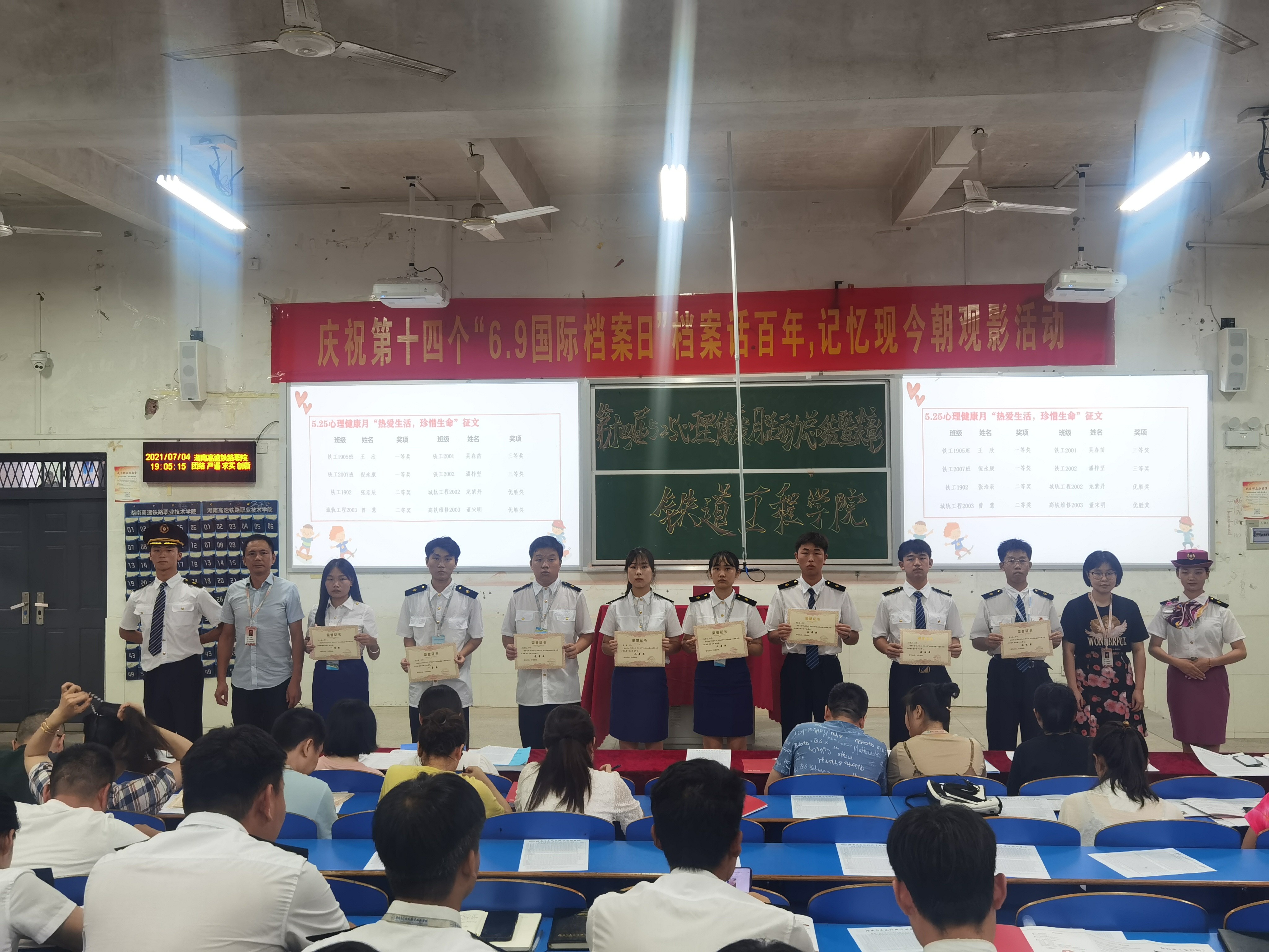 1625725119375624.jpg 5.25 心理健康月“热爱生活,珍惜生命”征文活动获奖人员代表.jpg