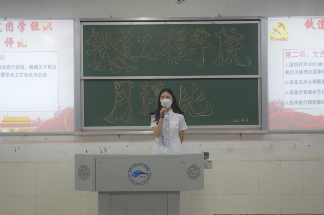 1652163218132314.png 心理信息部总结发言.png