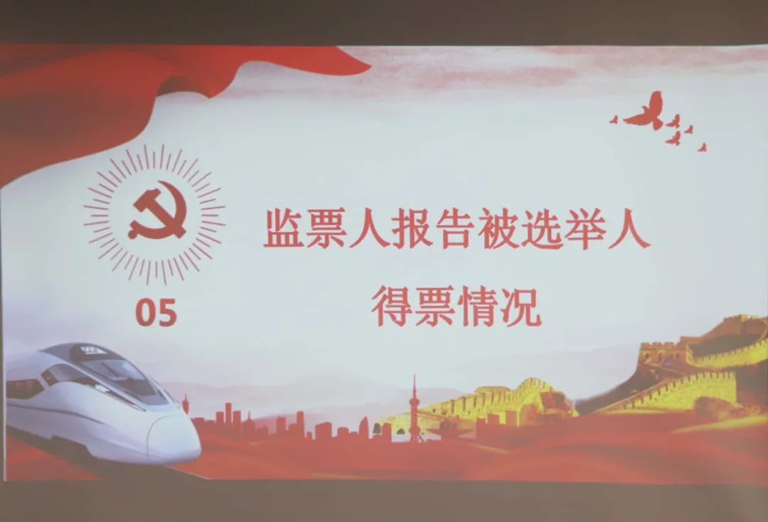 1665209309201646.jpg 监票人报告被选举人得票情况.jpg