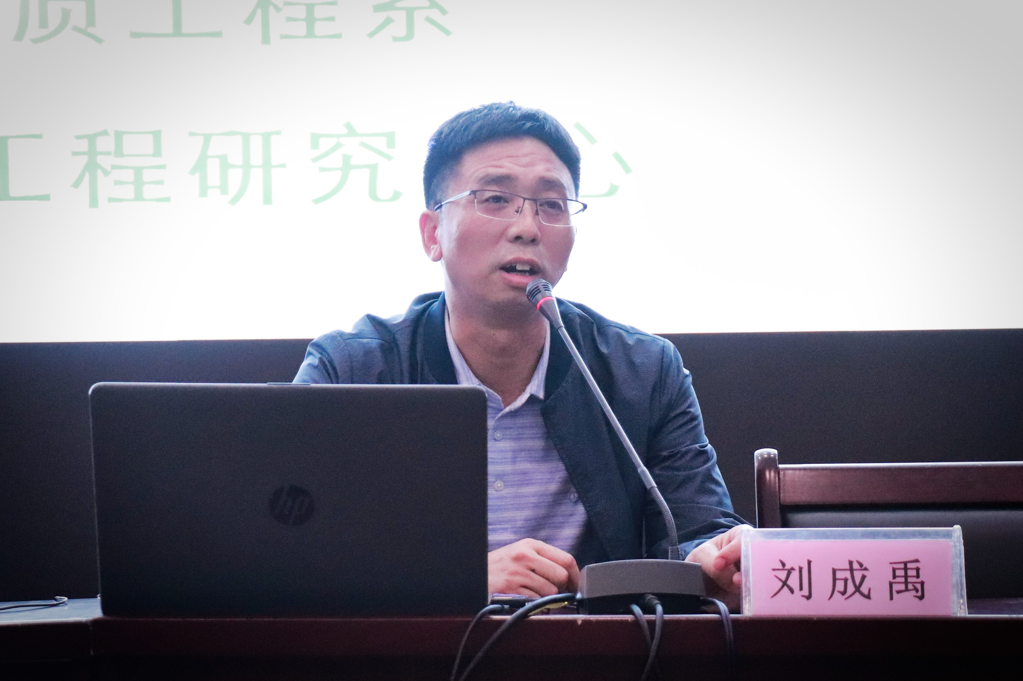 刘成禹教授讲课.jpg