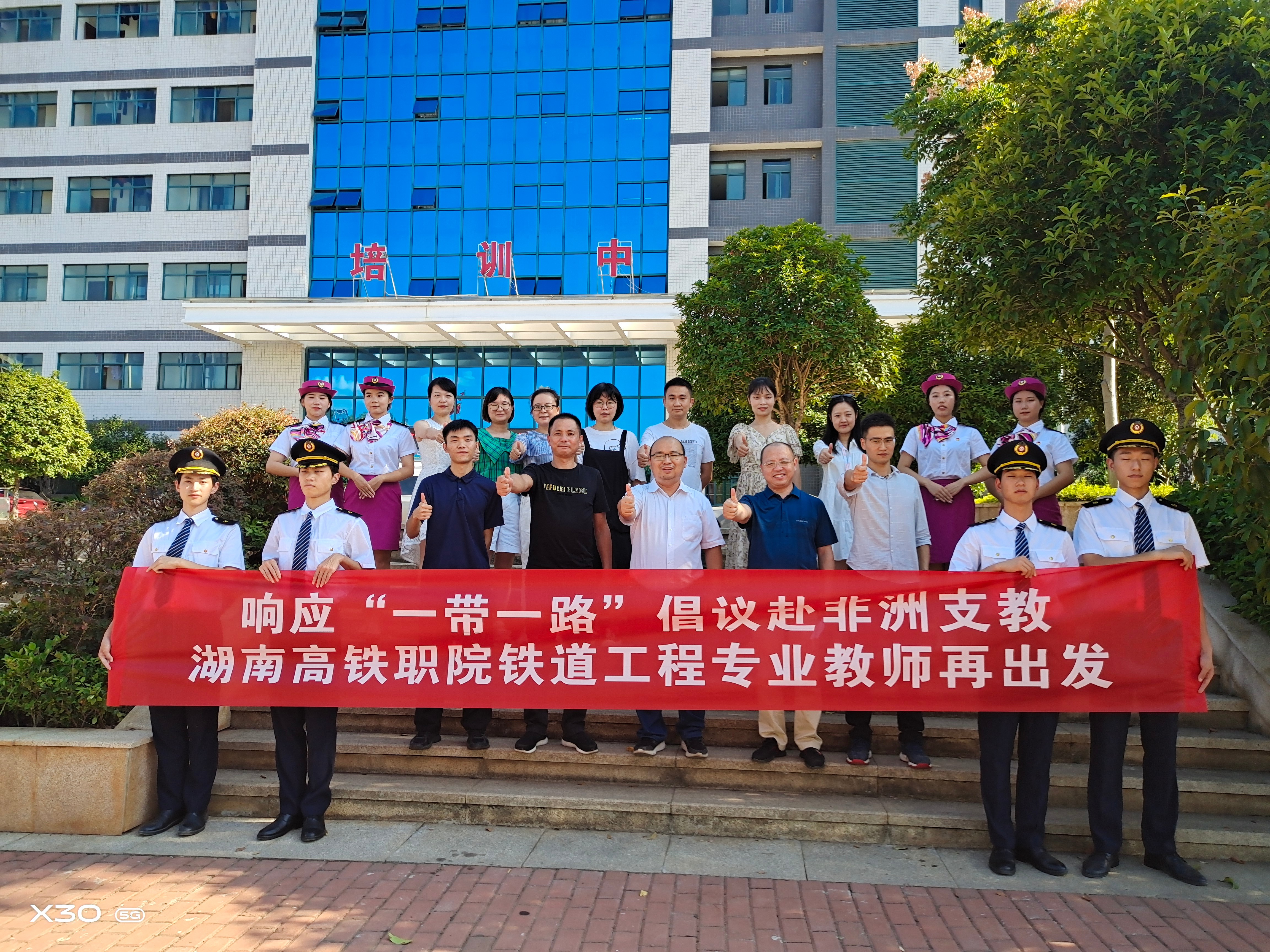 出发前合影.jpg