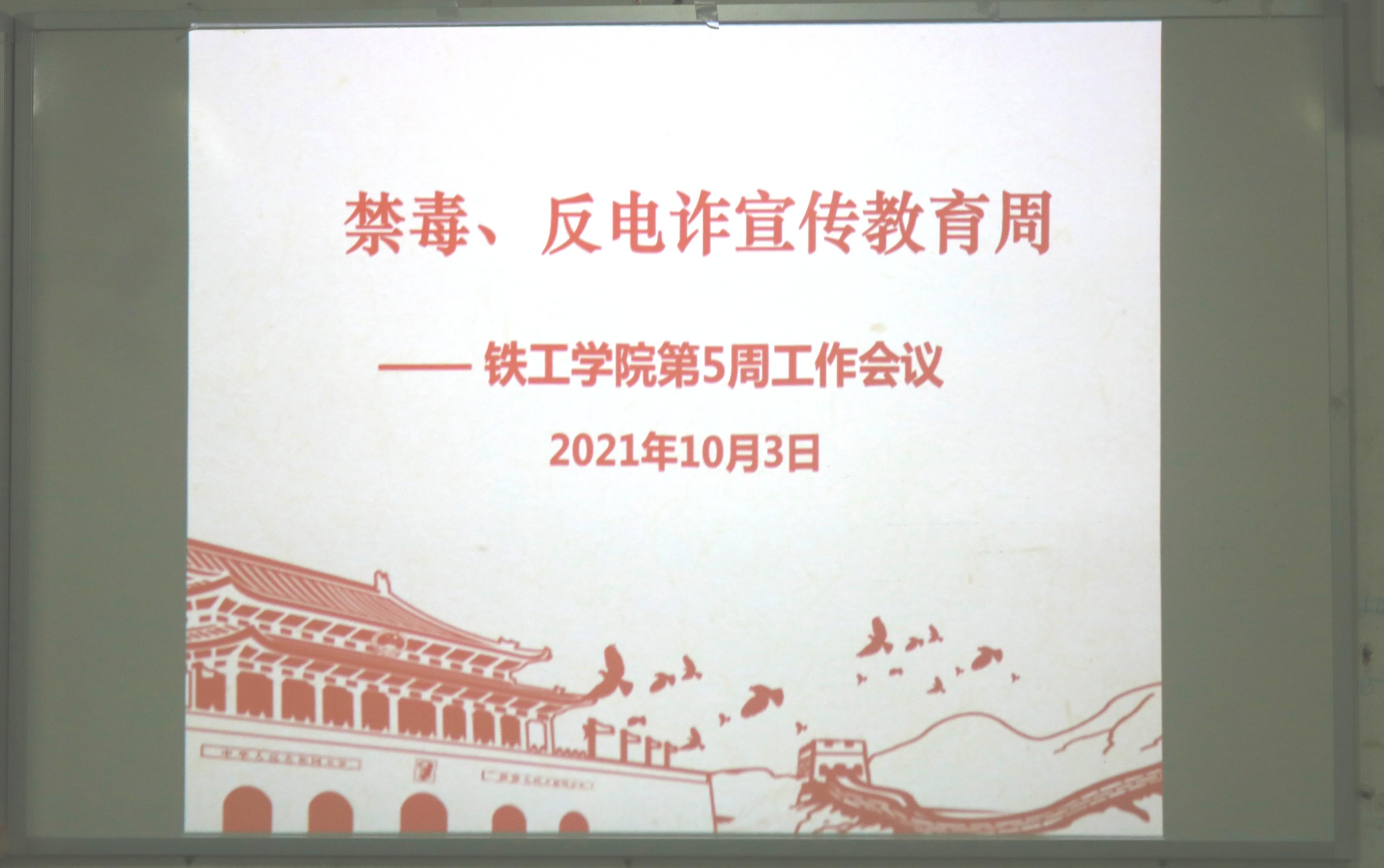 1633764900120480.jpg 会议主题.JPG