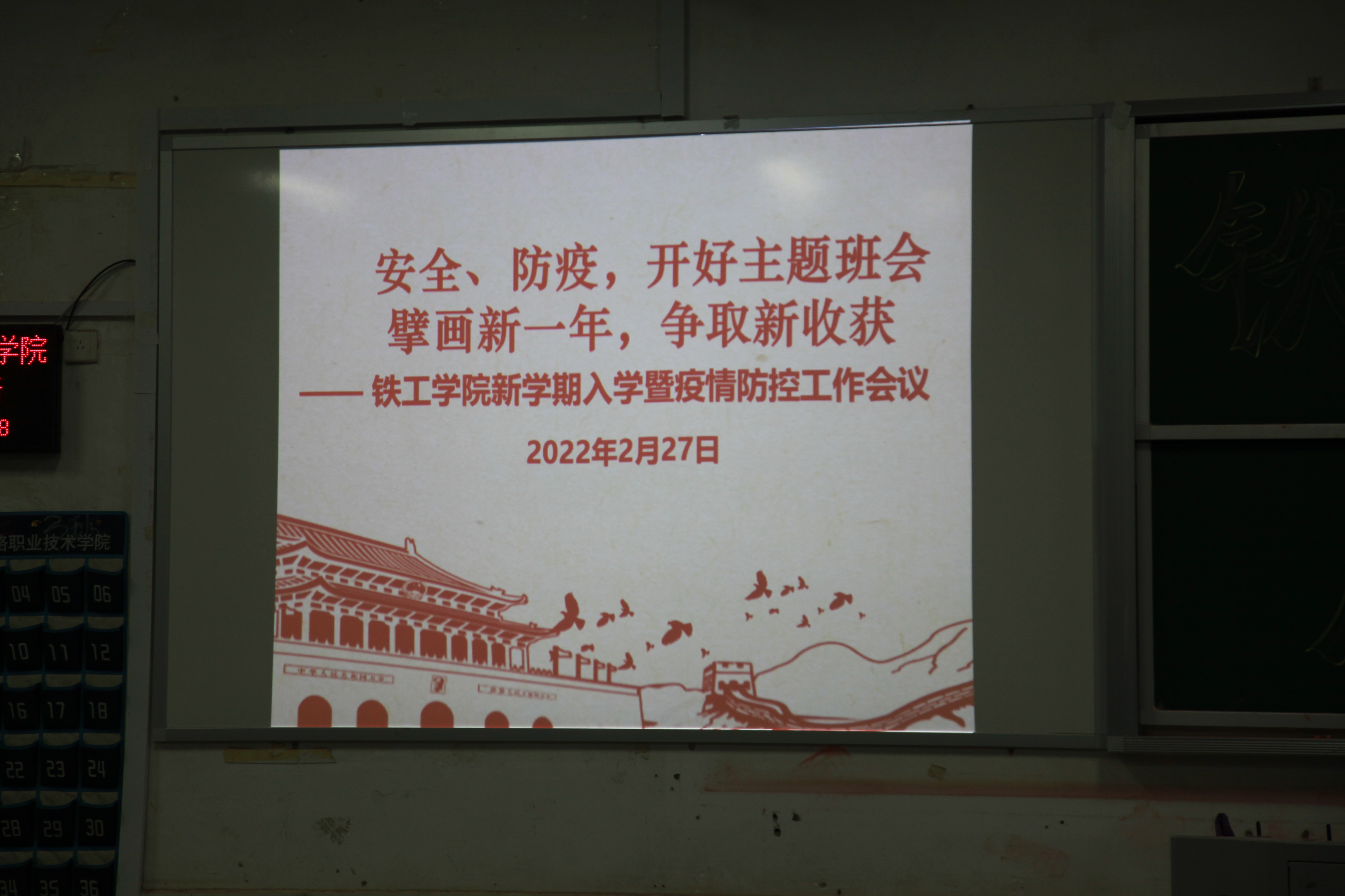 1646108761101623.jpg 铁道工程学院第一周周例会PPT.JPG
