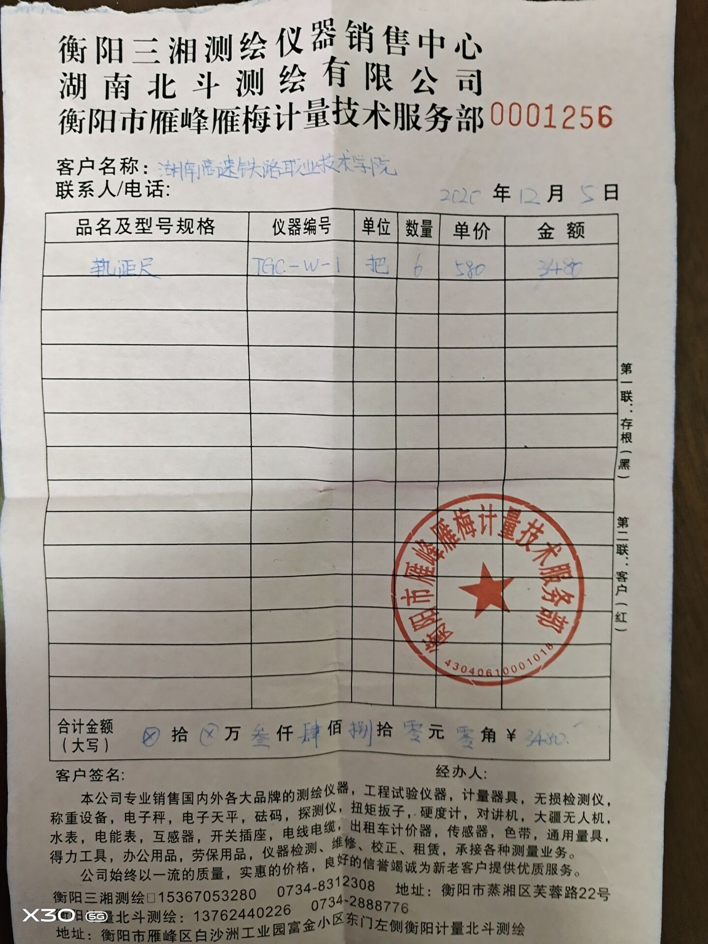1607597099608856.jpg