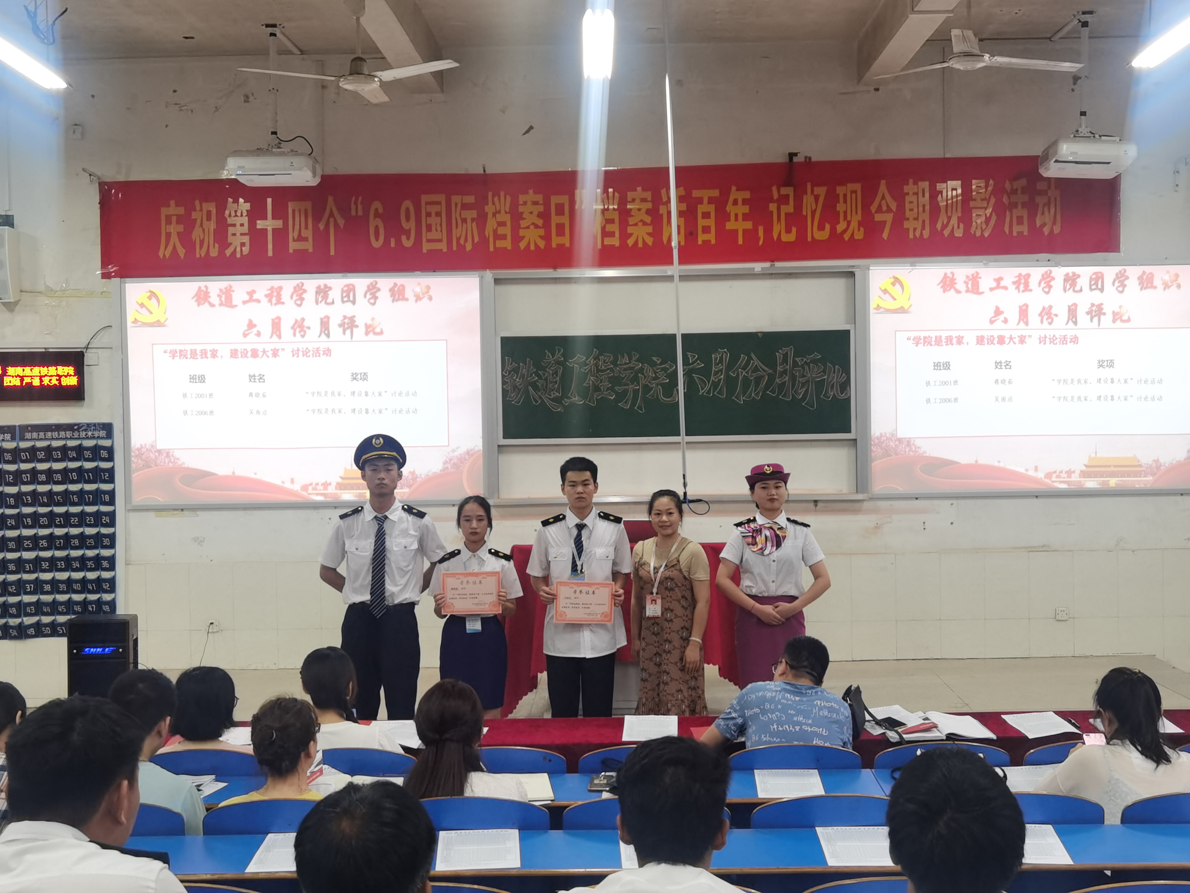 1625747128118870.jpg “学院是我家,建设靠大家”讨论活动获奖人员.jpg