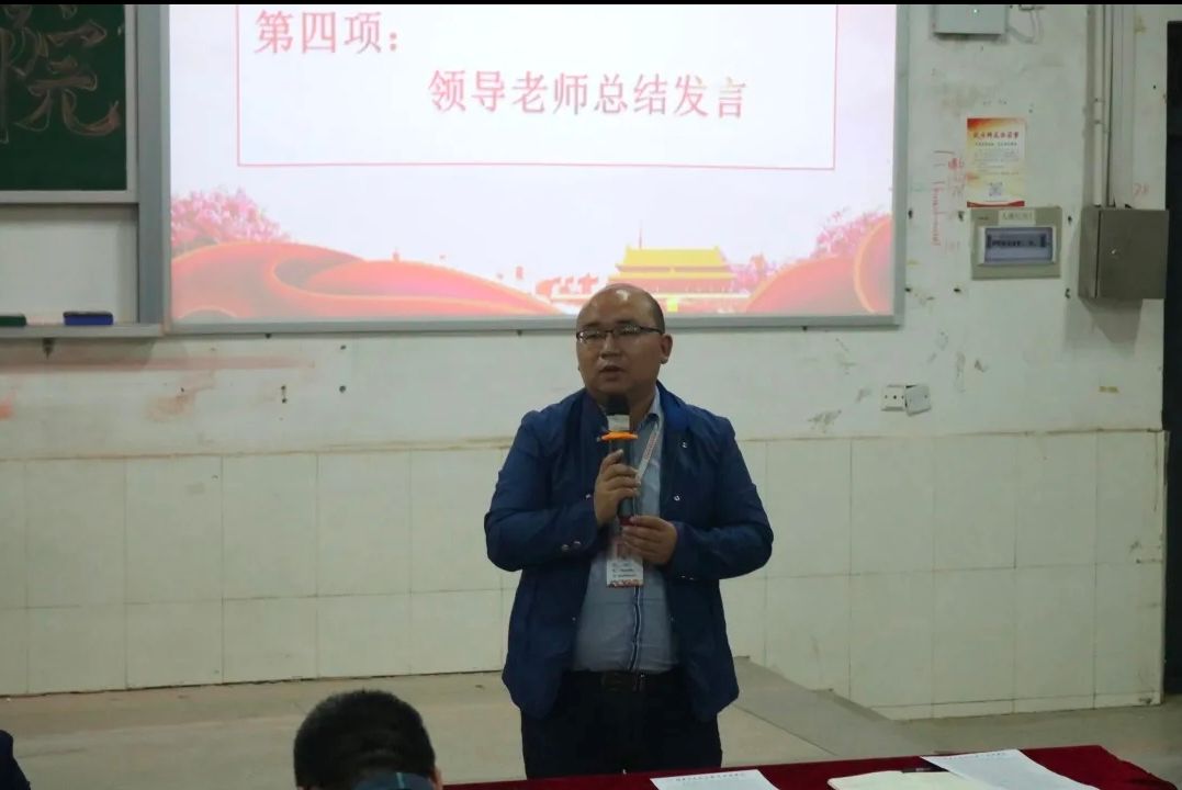 1634099316851771.jpg 铁道工程学院党总支书记杨东方总结发言.jpg