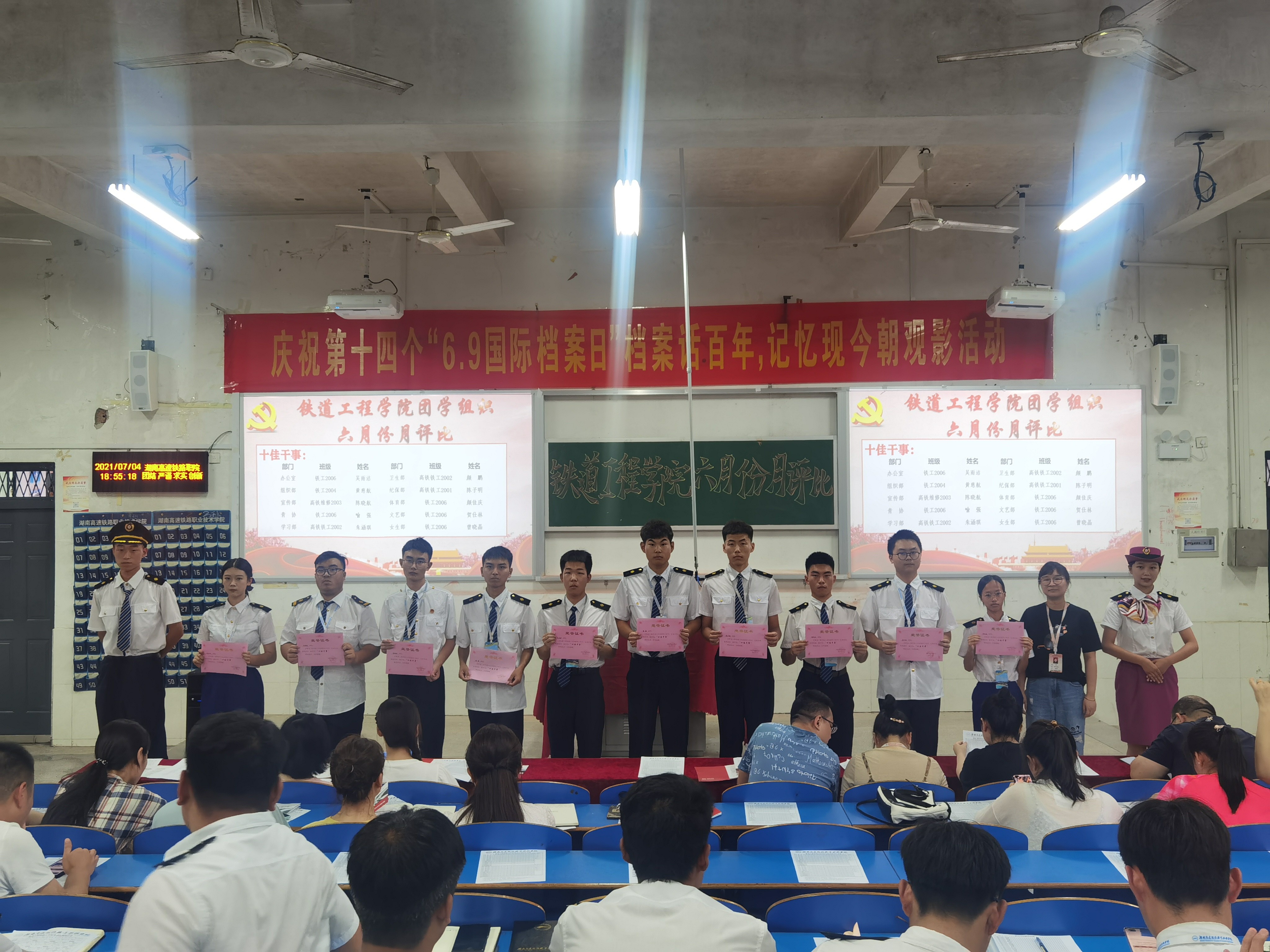 1625746636115131.jpg 十佳干事.jpg