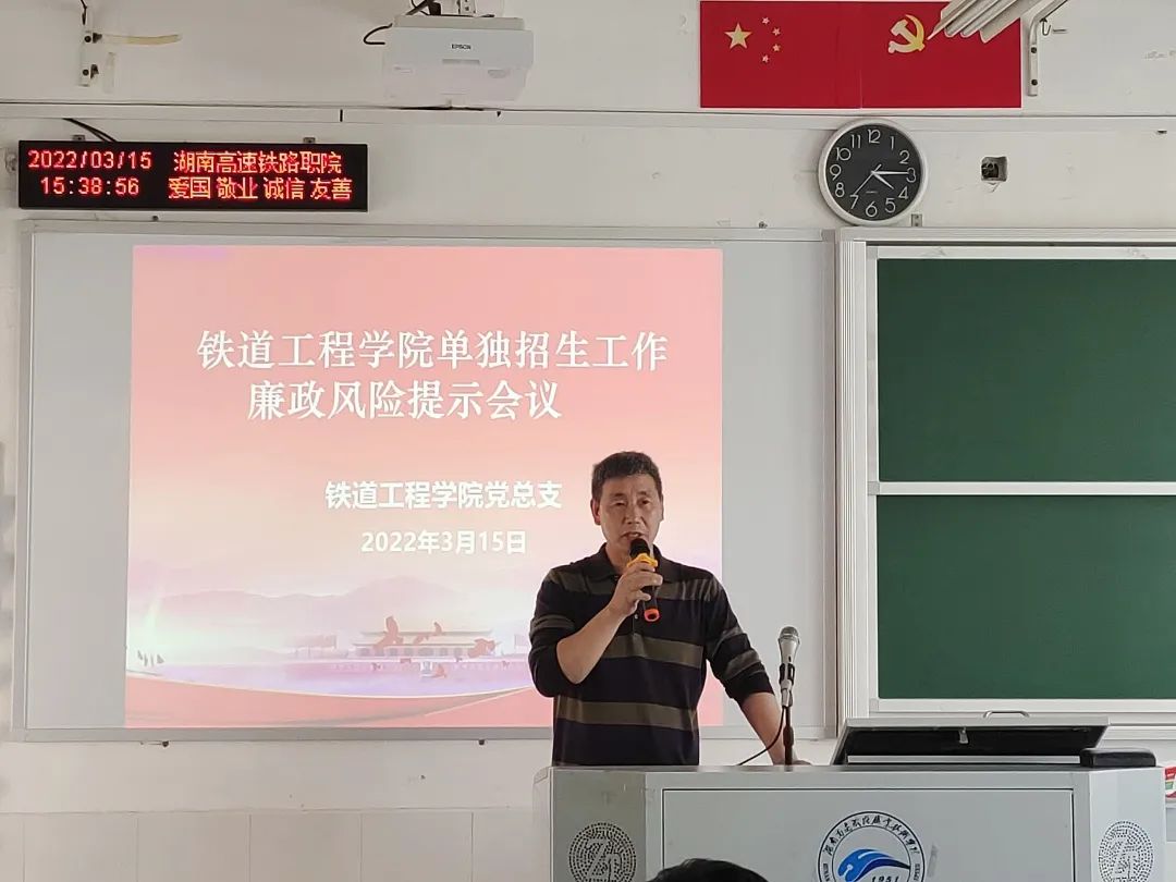 1647838594101124.jpg 铁道工程学院副院长蔡世勋发表讲话.jpg