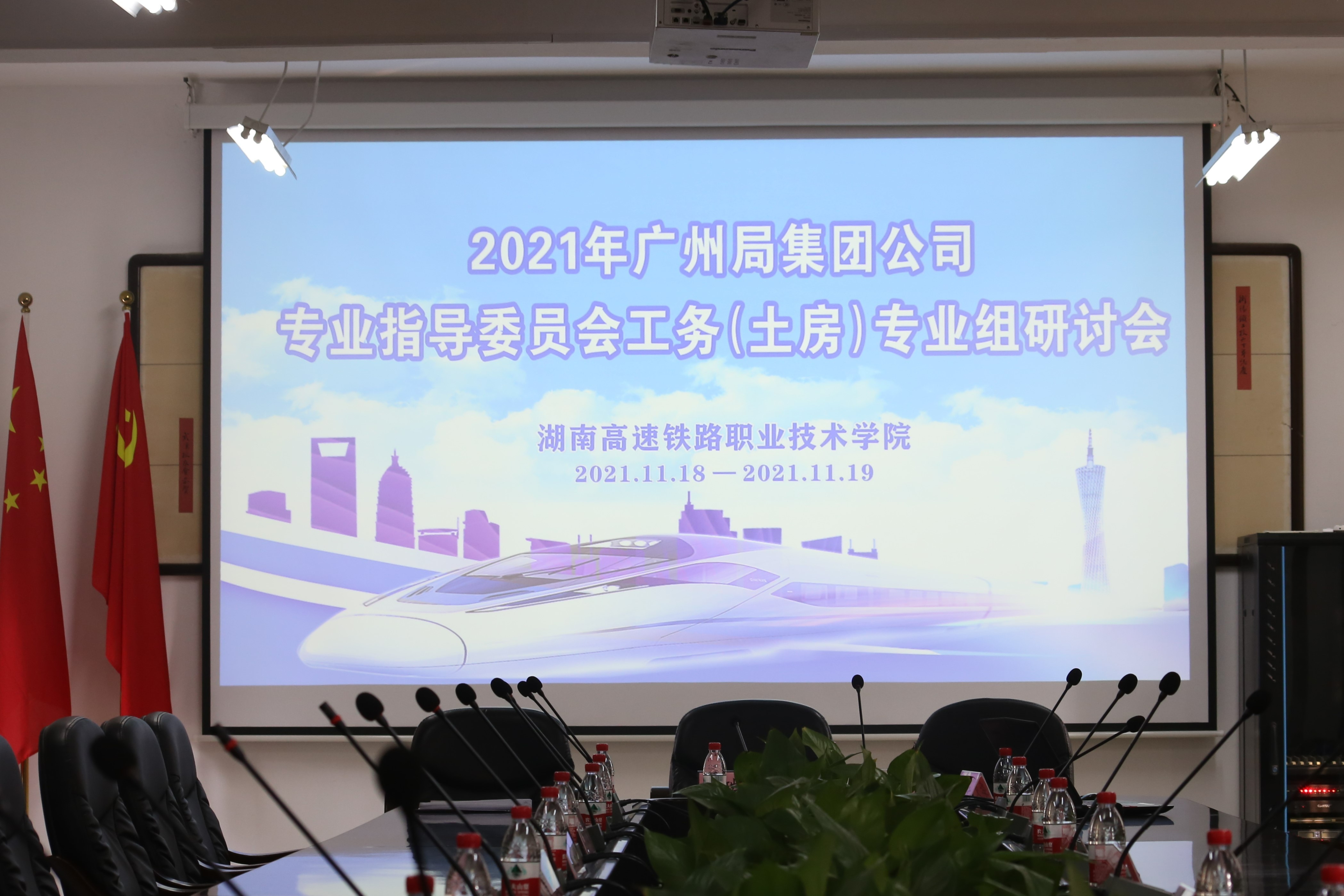 会议主题ppt.JPG