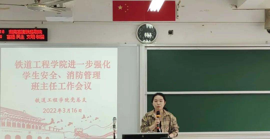 1647839670105862.jpg 铁道工程学院学生科陈梅科长发表讲话.jpg