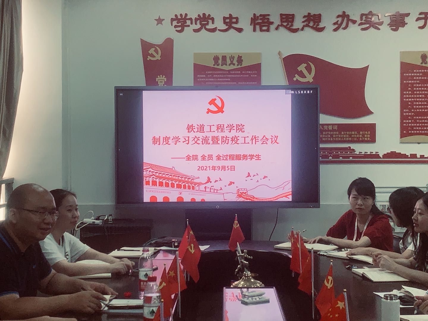 会议主题.jpg