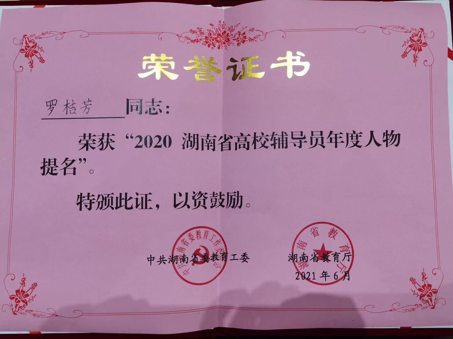 1622942611815280.jpg 荣誉证书.jpg