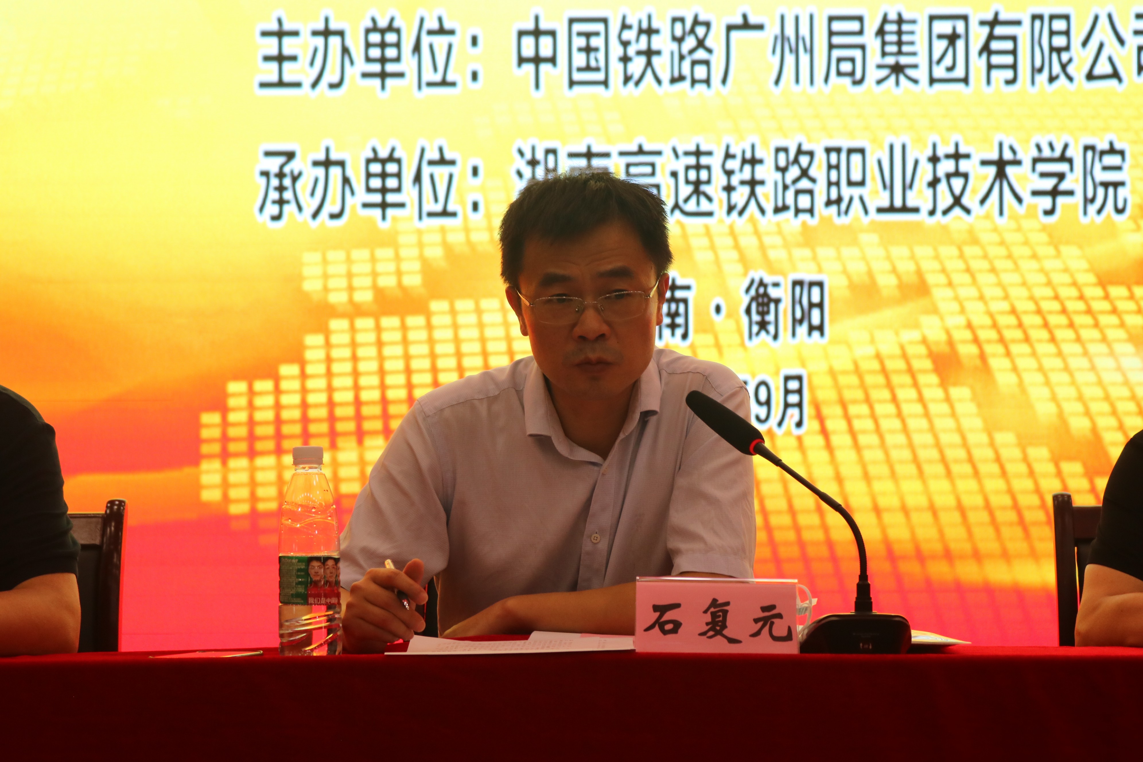 1631774224120424.jpg 中国铁路广州局集团有限公司工务部科长石复元发表讲话.JPG