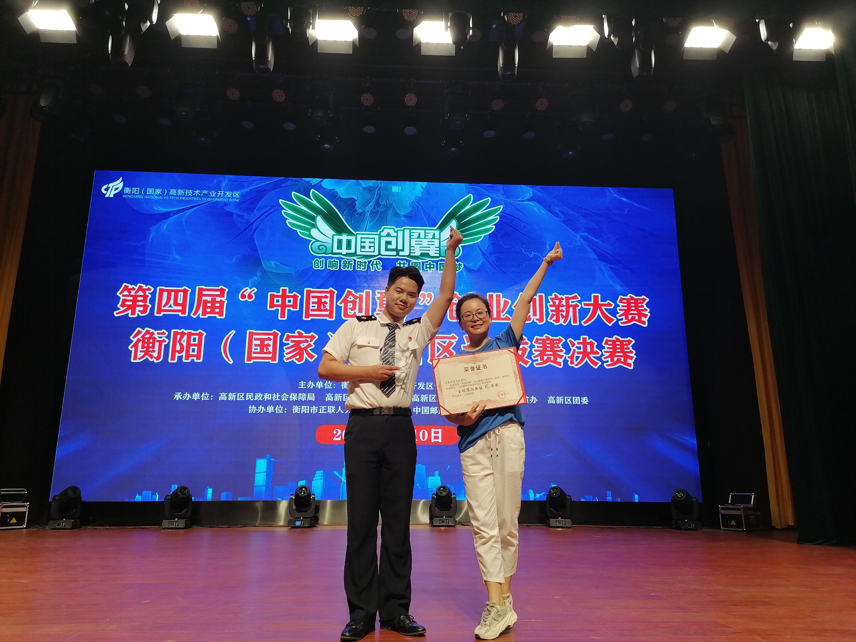 1620292985179829.jpg 获得创翼大赛衡阳高新区选拔赛二等奖.JPG