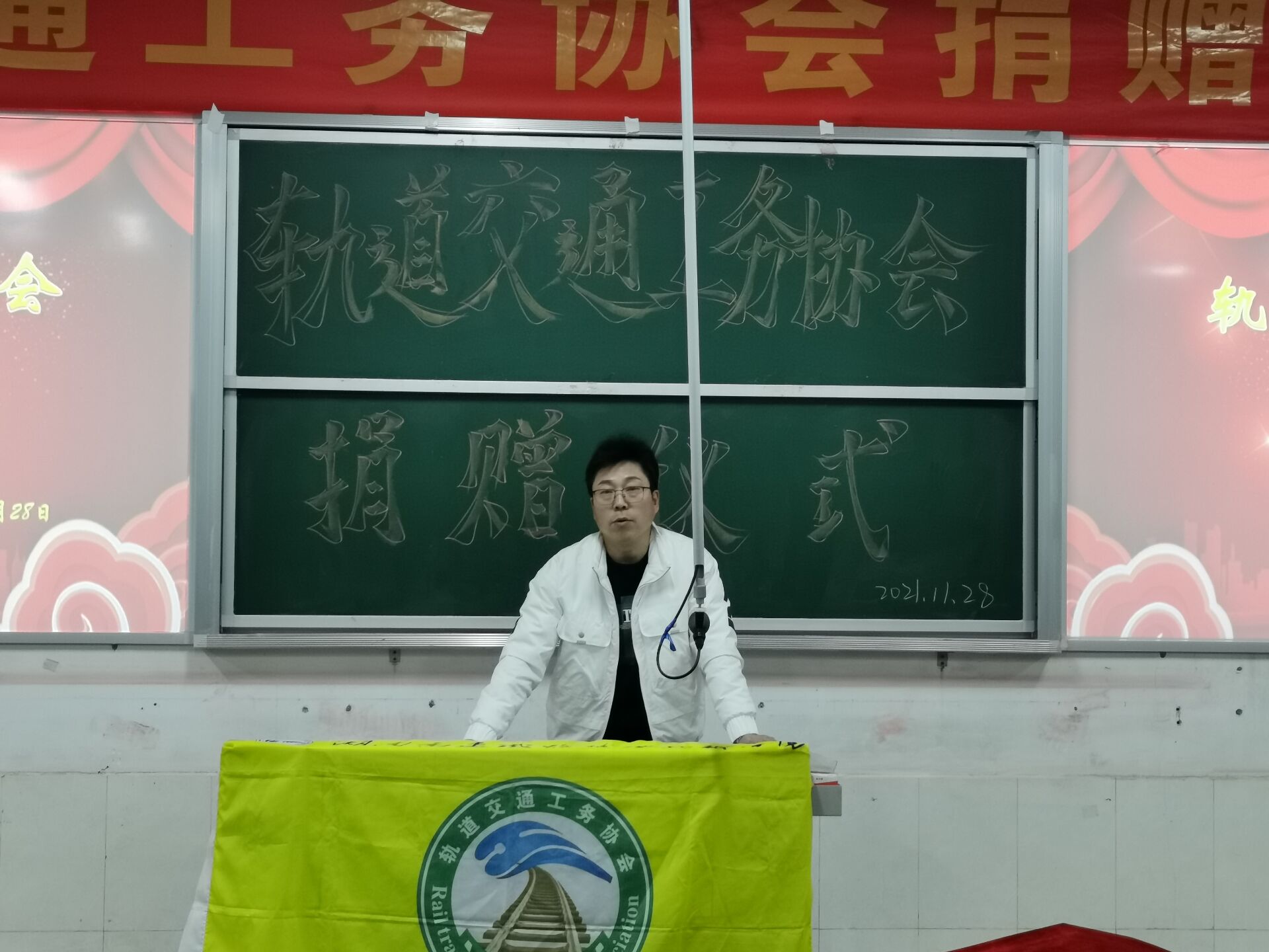 1638449313659720.jpg 铁道工程学院副院长秦立朝发表讲话.jpg