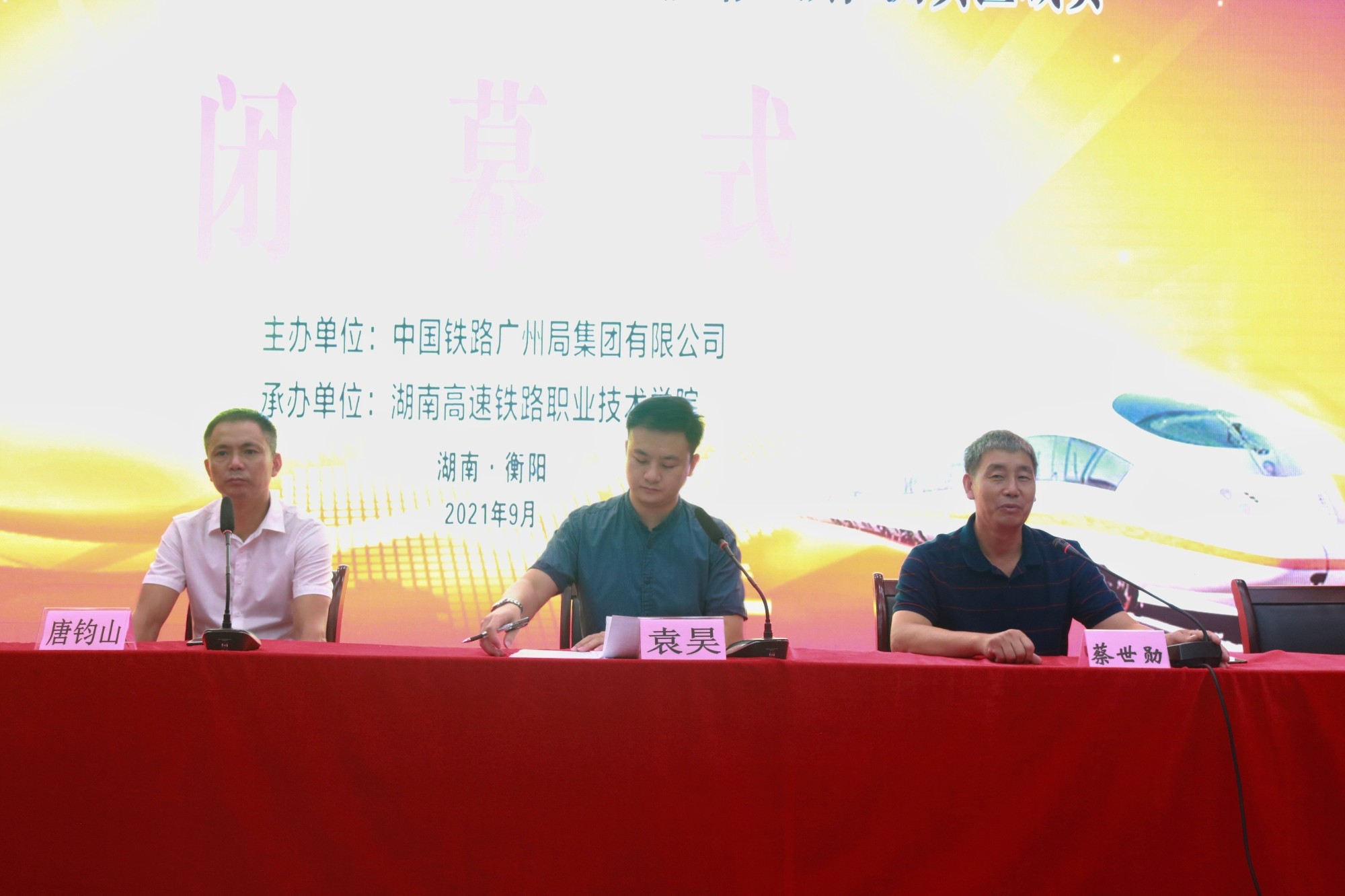 1632472693266194.jpg 参会领导 (1).jpg