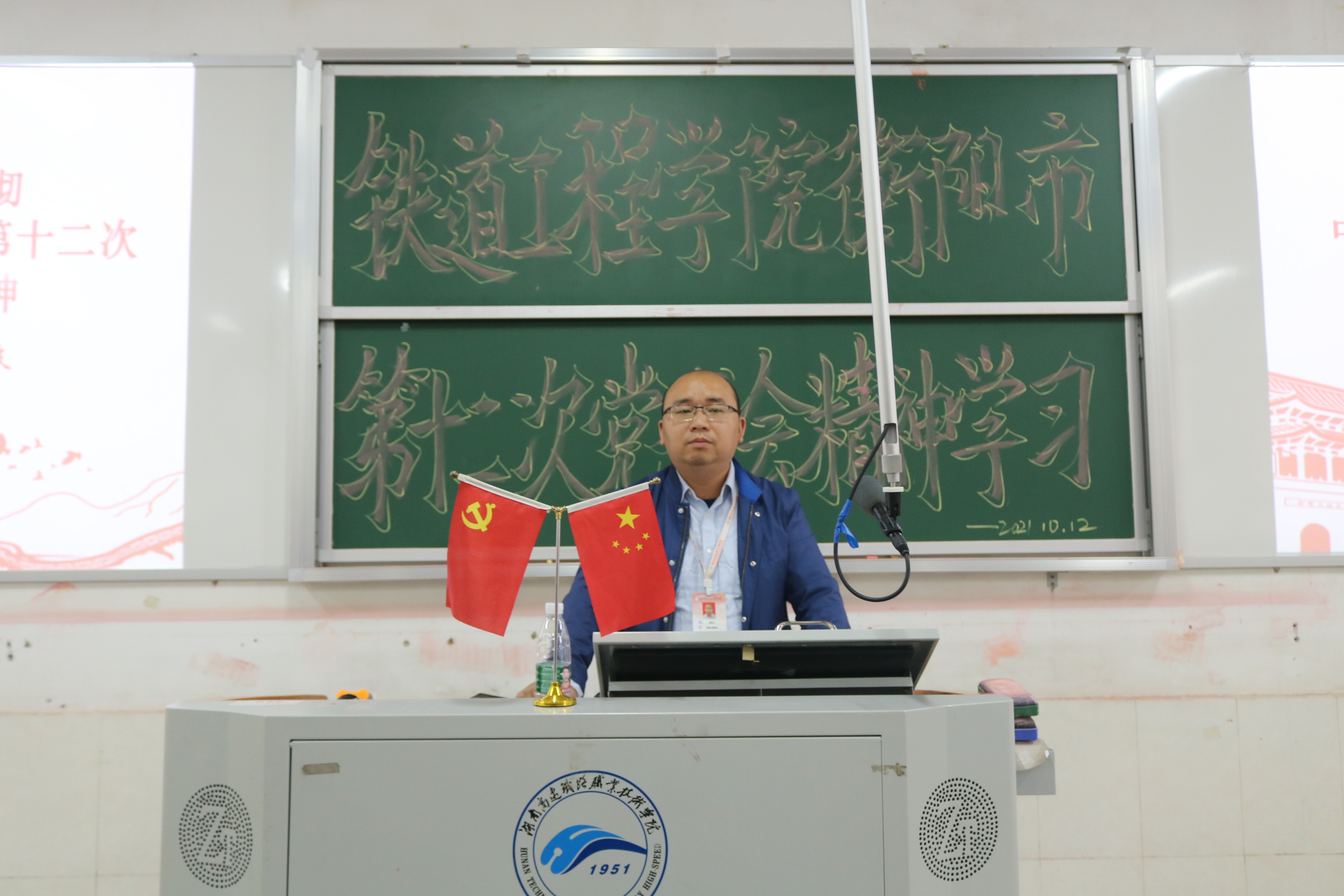 铁道工程学院党总支书记杨东方发表讲话.JPG