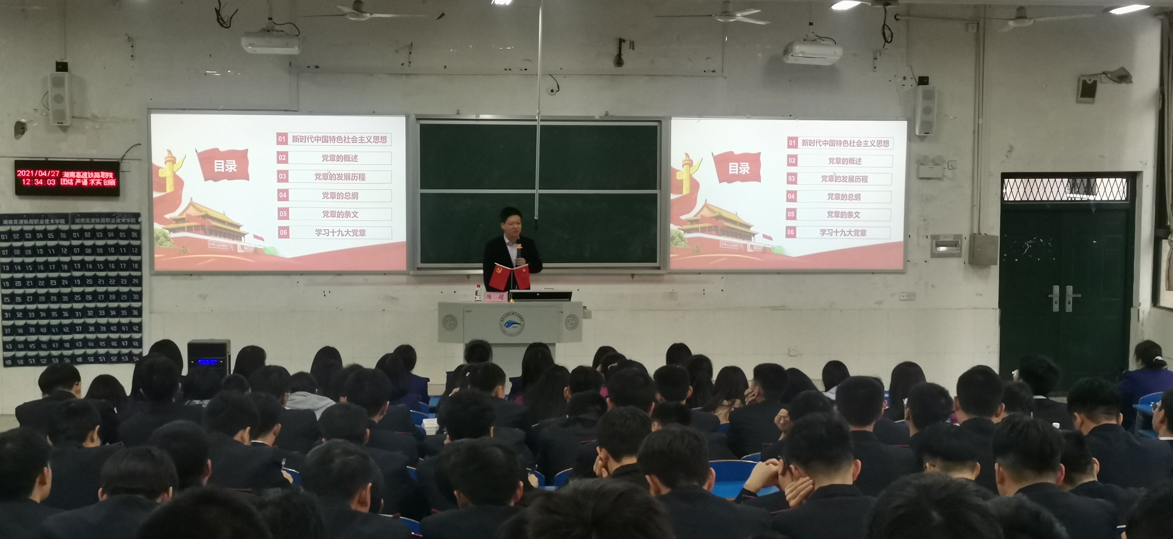 1620714266389867.jpg 铁道工程学院教师党支部书记陈超.jpg
