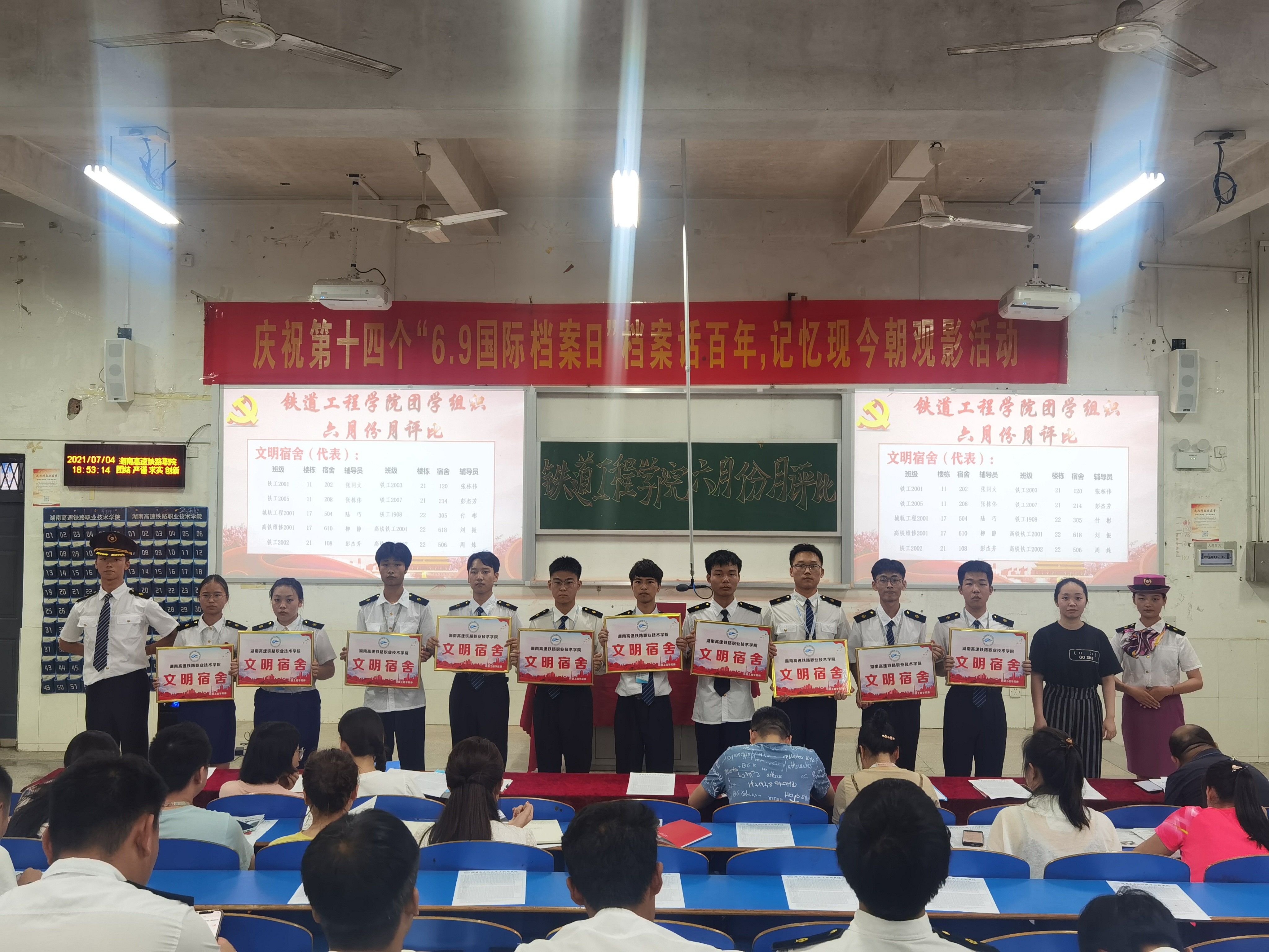 1625746837768117.jpg 文明宿舍.jpg