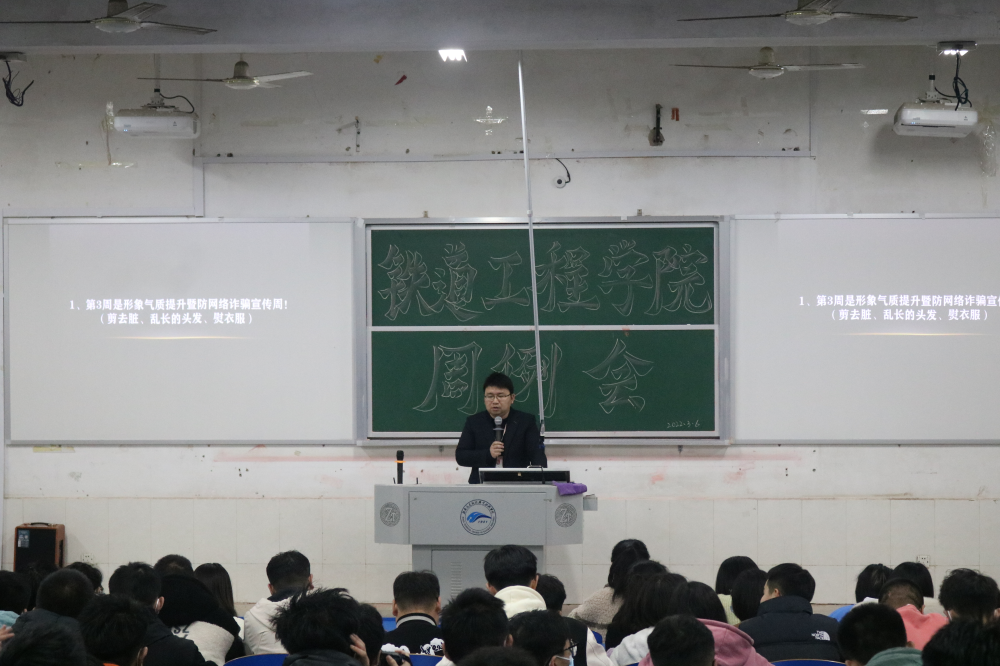 1647253174188823.png 铁道工程学院党总支书记杨东方发言.png