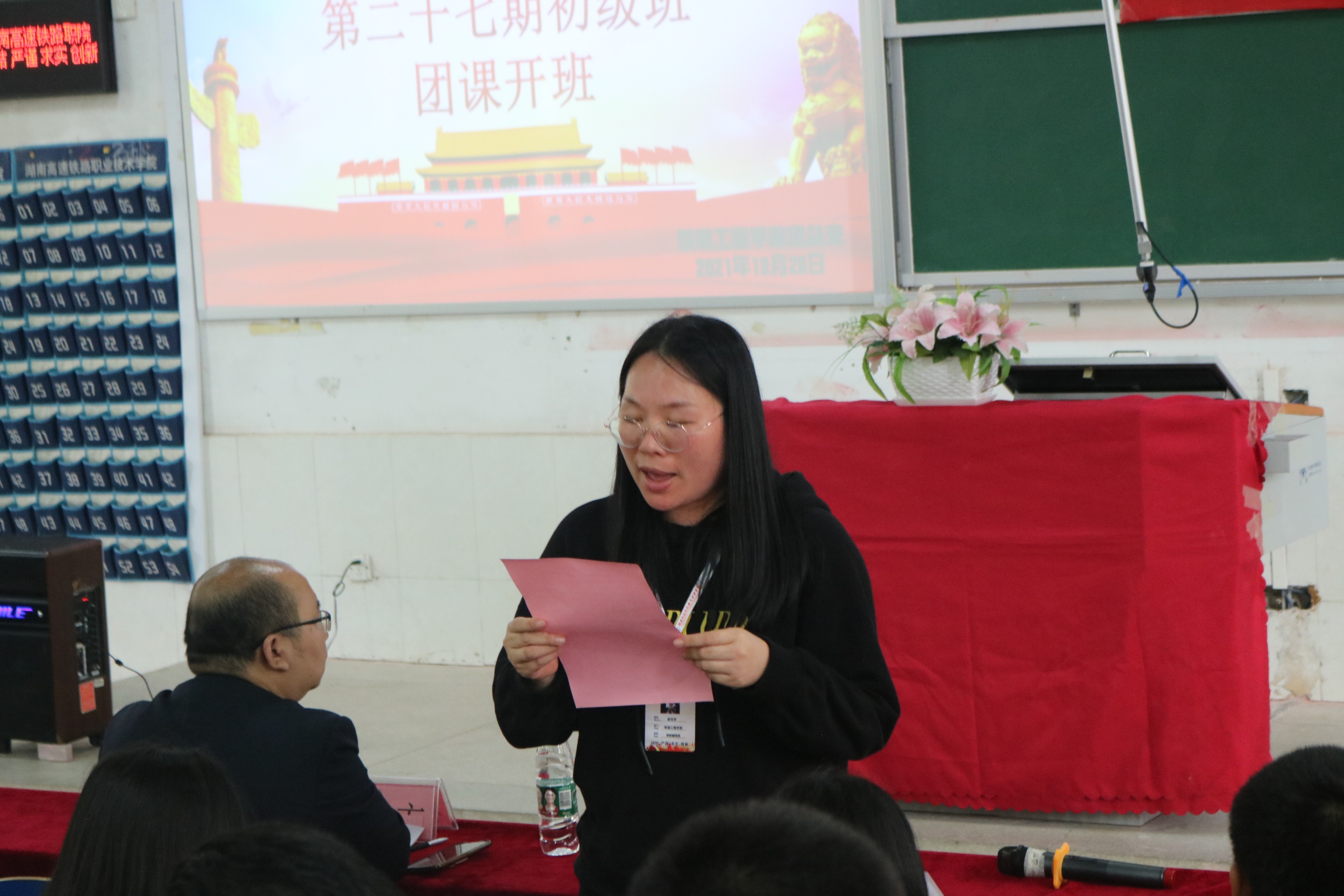 铁道工程学院学生党支部书记彭杰芳宣布团课培训正式开班.JPG