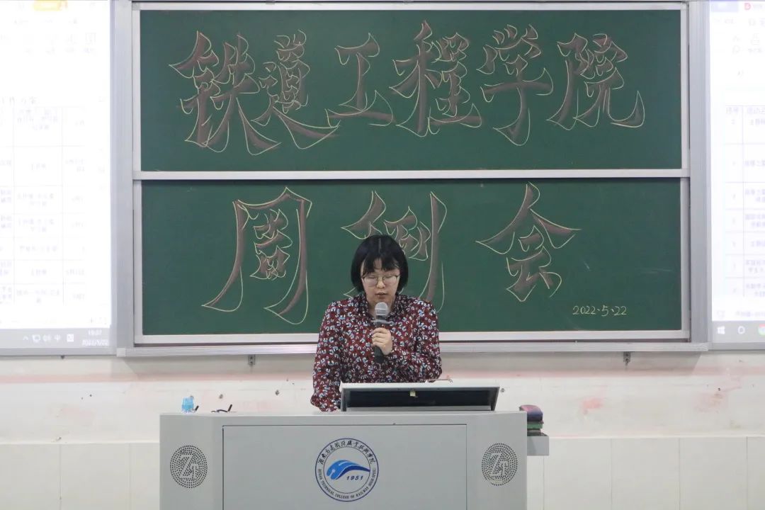 1653566200101804.jpg 铁道工程学院学习部指导老师王抒婷发言.jpg