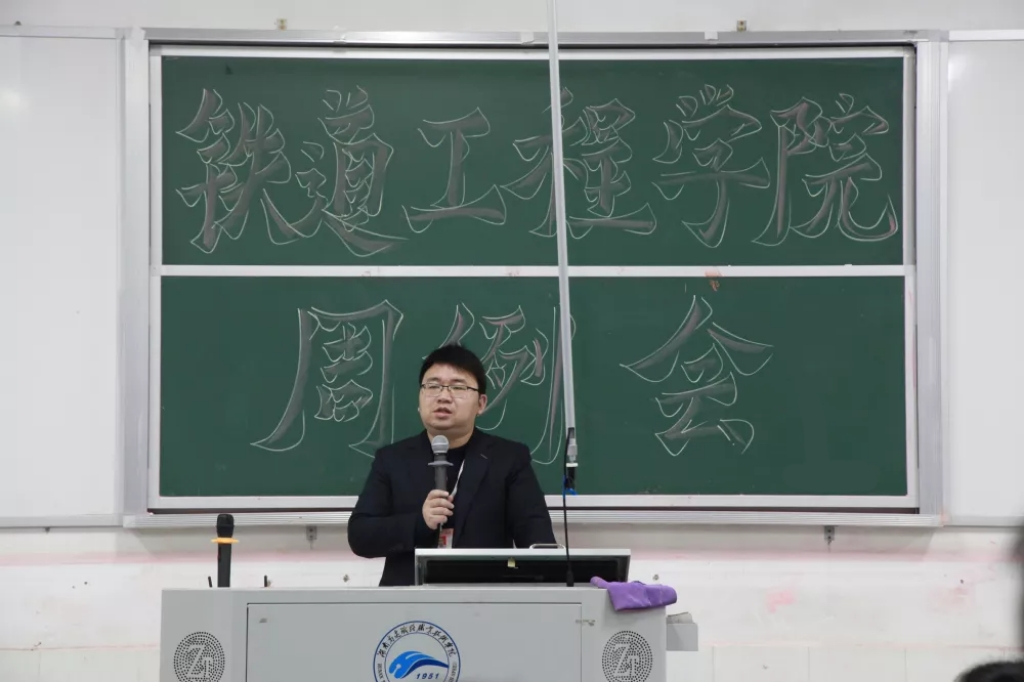 1647254454407640.png 铁道工程学院党总支书记杨东方发言.png