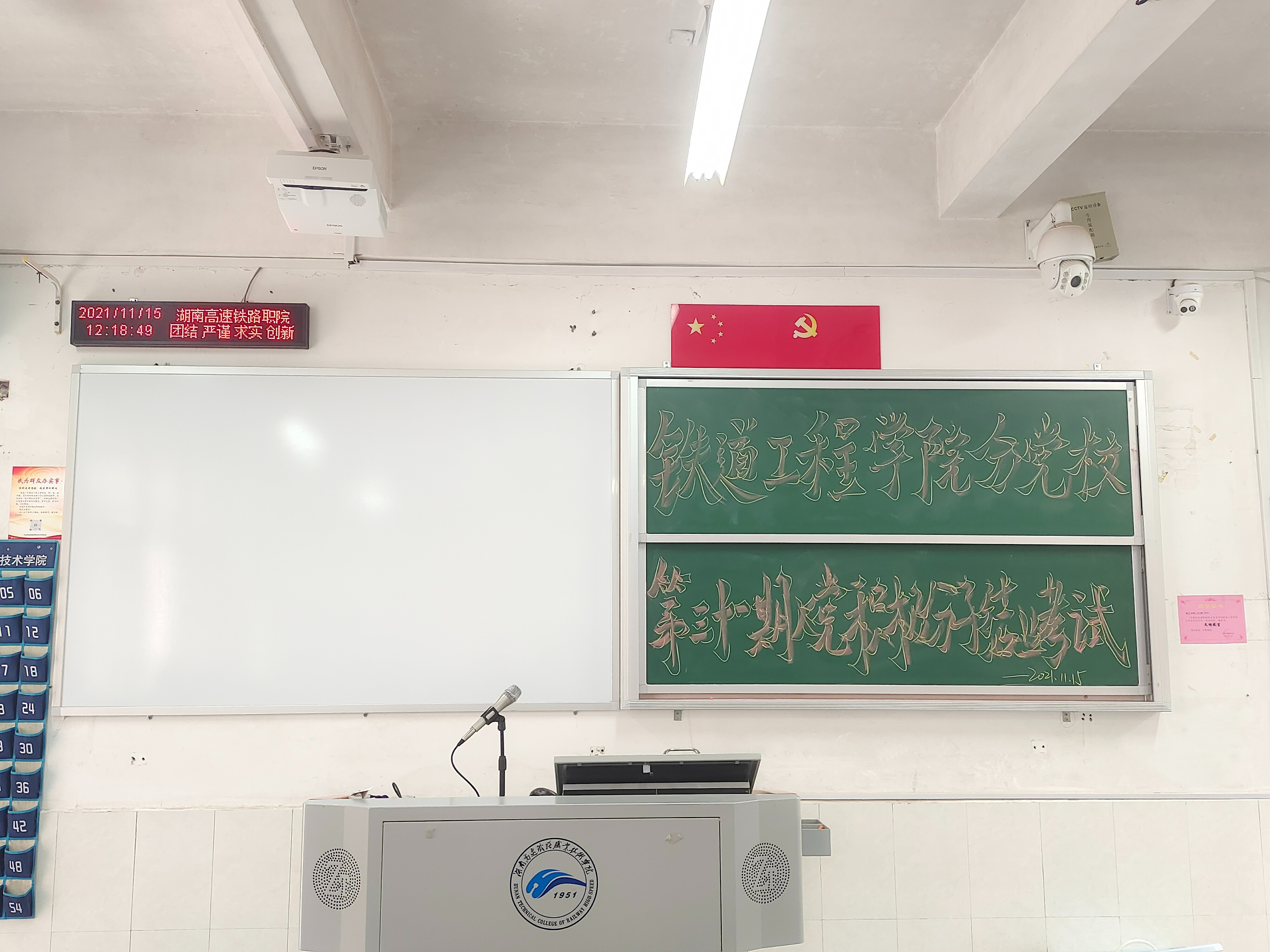 铁道工程学院分党校第三十一期入党积极分子结业考试.jpg