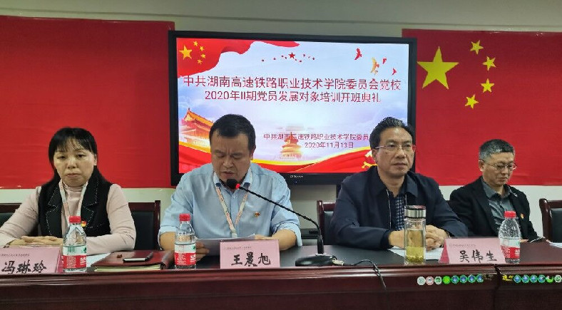 1605706163986718.jpg 党委委员、组织人事处处长王晨旭讲话.jpg