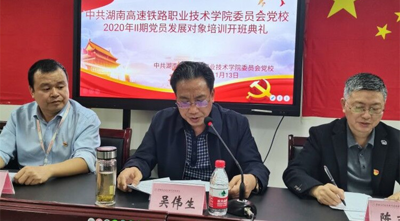 1605705998797163.jpg 党委书记吴伟生讲话.jpg