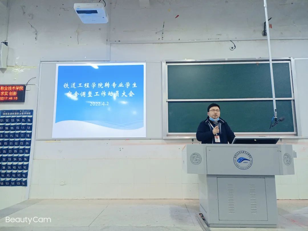 1649332002224109.jpg 铁道工程学院党总支书记杨东方讲话.jpg