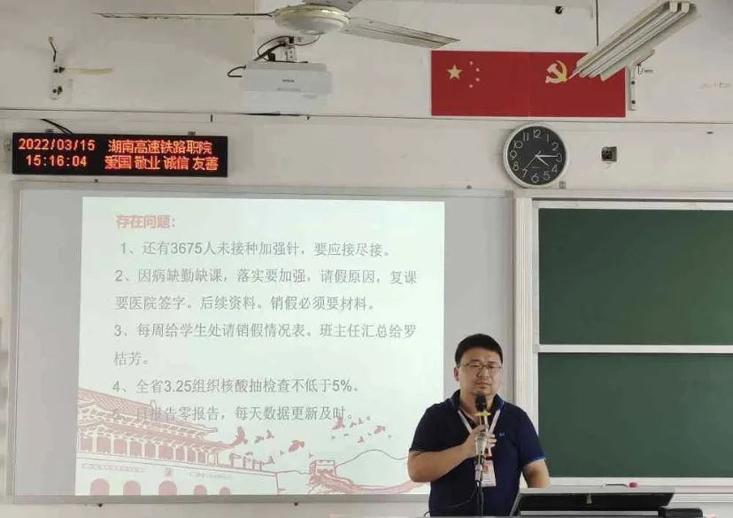 1647838819562898.jpg 铁道工程学院党总支书记杨东方发表讲话.jpg