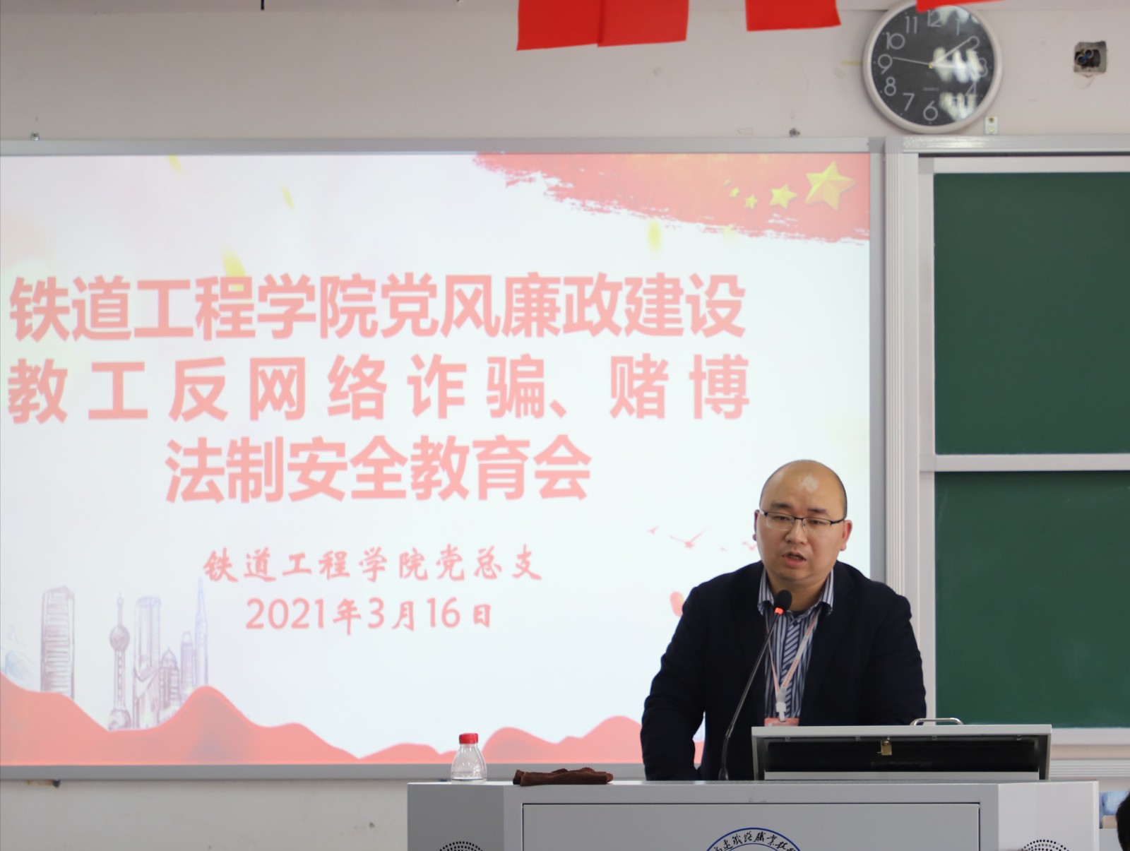 1616074247667767.jpg 铁道工程学院党总支书记杨东方发言.jpg