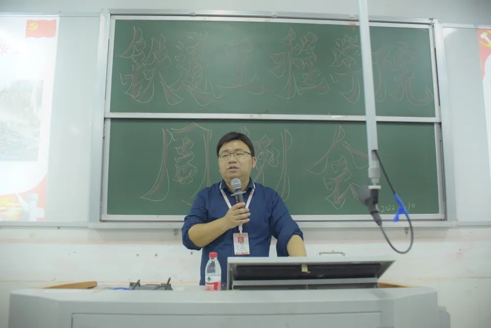 1649856776502654.jpg 铁道工程学院党总支书记杨东方发表讲话.jpg