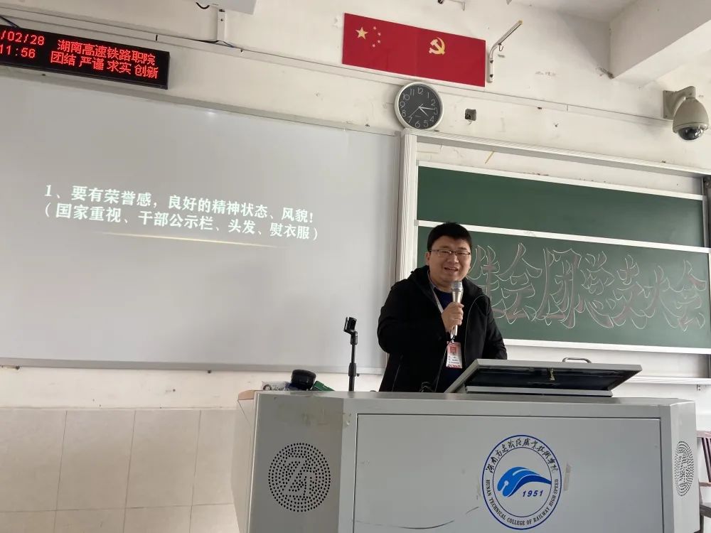 1647252796106150.jpg 铁道工程学院党总支书记杨东方发言.jpg