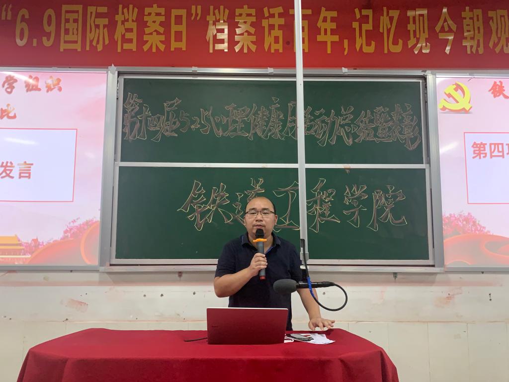 1625745525100806.png 铁道工程学院党支部书记杨东方发表讲话.png
