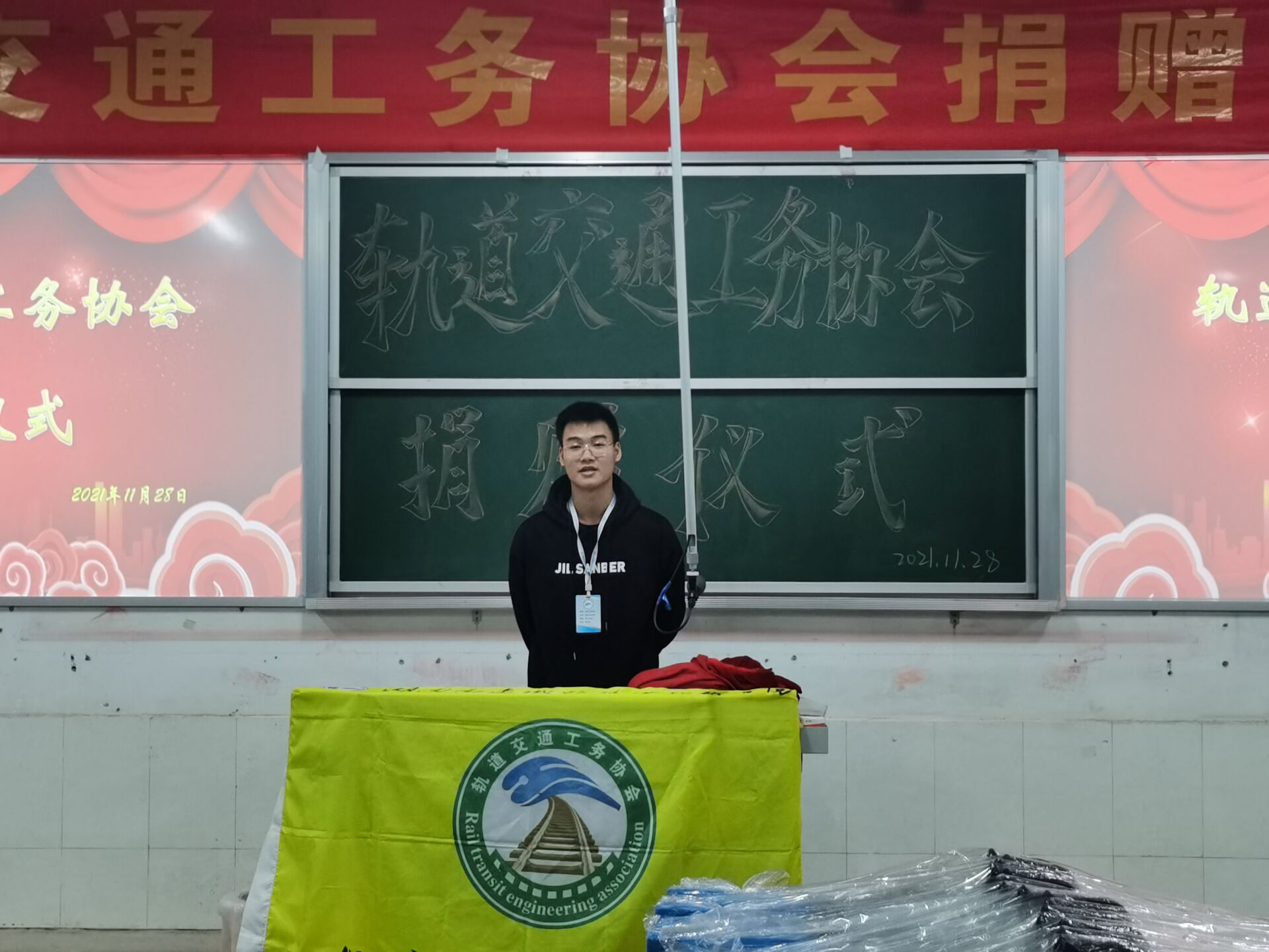 1638449416114580.jpg 轨道交通工务协会捐赠仪式学生发言.jpg