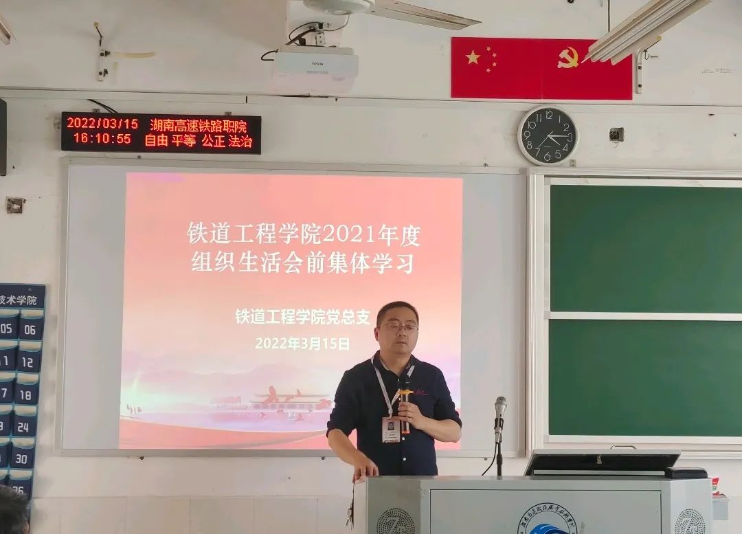1647839294992269.jpg 铁道工程学院党总支组织委员黄小兵上台讲话.jpg