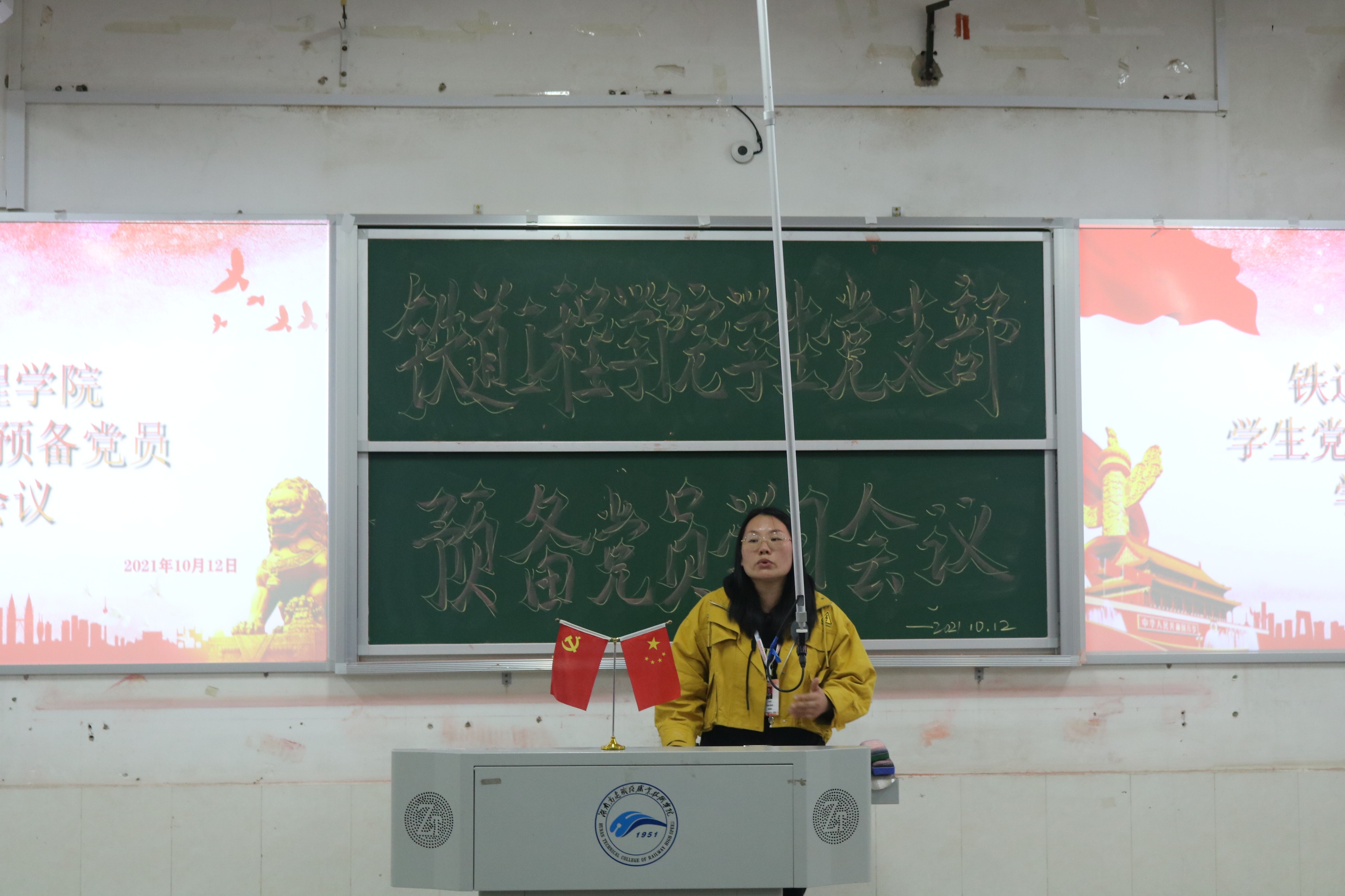 铁道工程学院学生党支部书记彭杰芳发表讲话.JPG