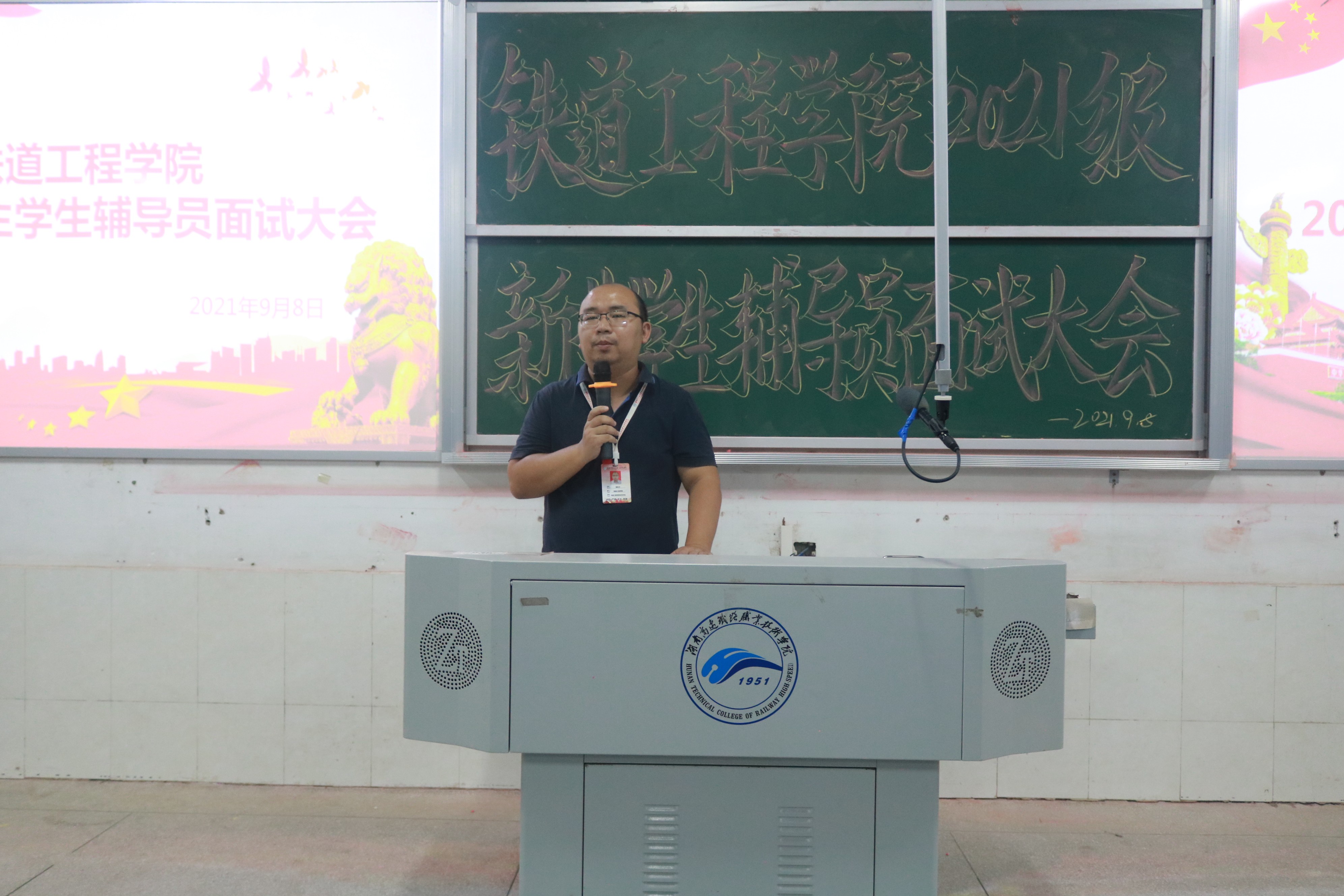 1631419813137525.jpg 铁道工程学院党总支书记杨东方发表讲话.JPG