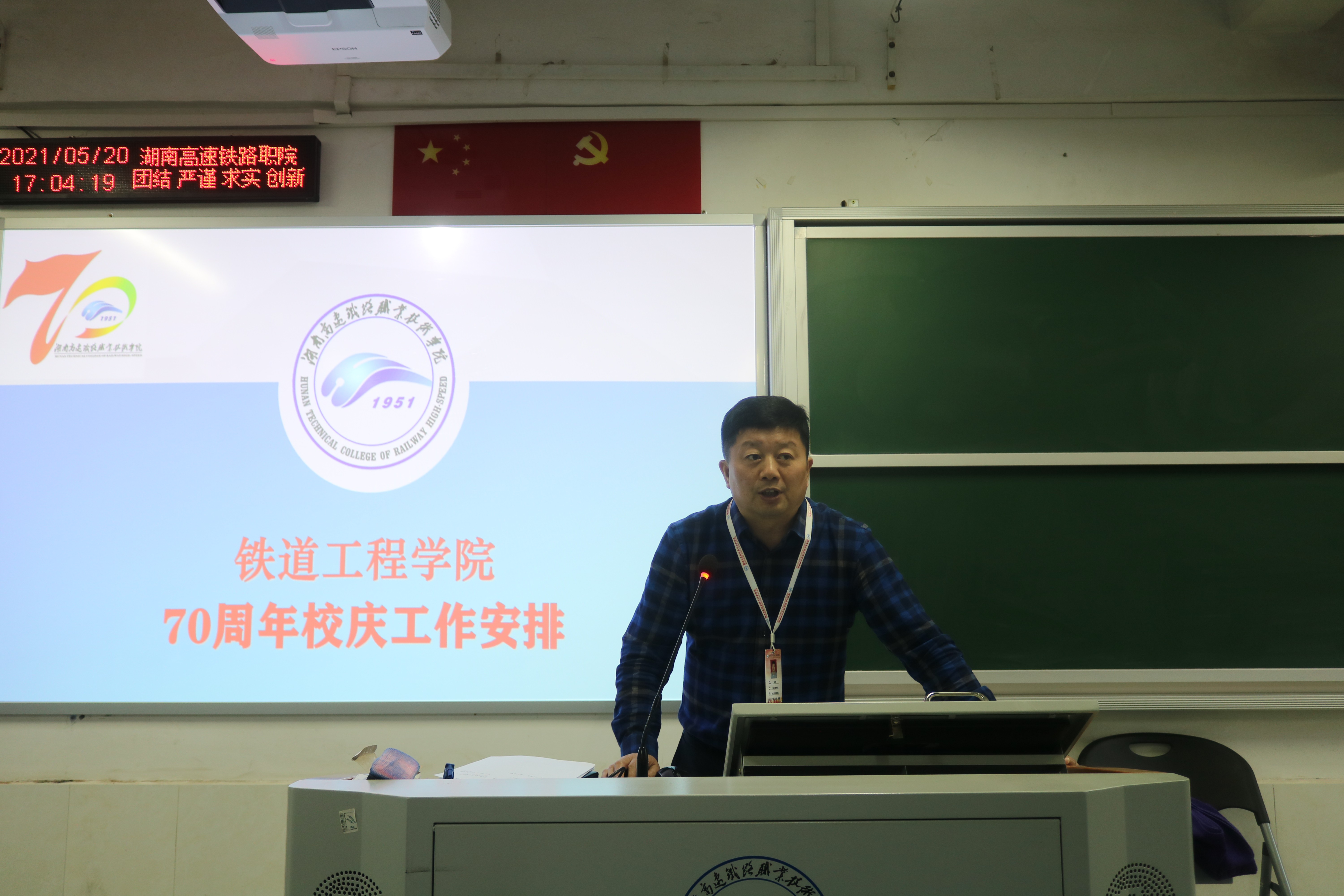 1621700319995755.jpg 铁道工程学院院长张同文发表讲话.JPG