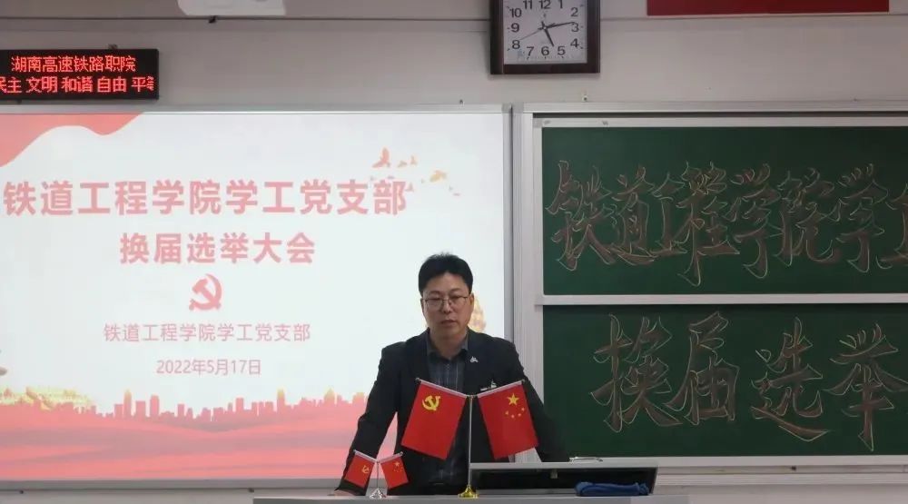 1653275220133871.jpg 铁道工程学院党总支书记秦立朝讲话.jpg