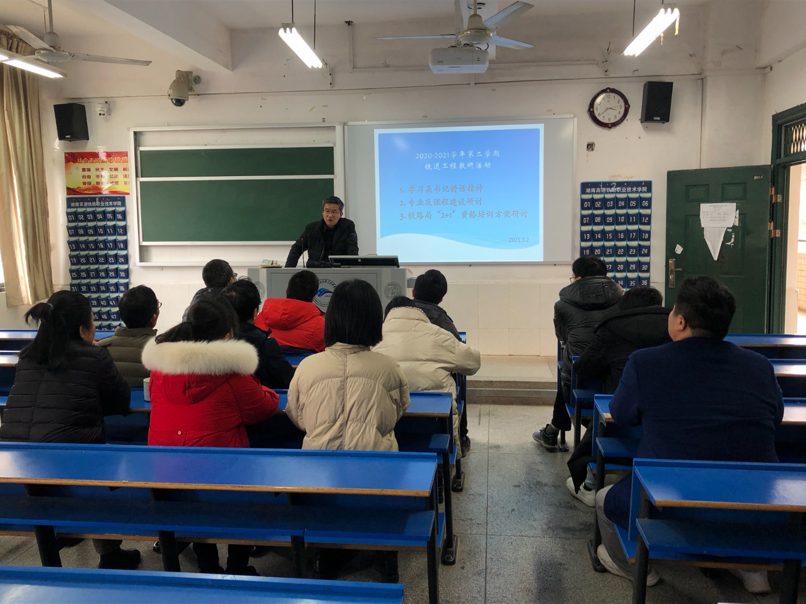 铁道工程学院城轨教研室开展研讨会.jpg