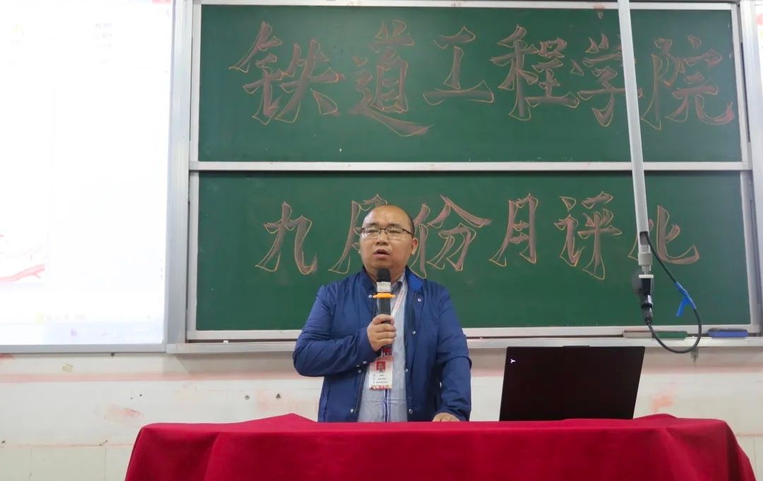 1634099250672801.jpg 铁道工程学院党总支书记杨东方讲话.jpg