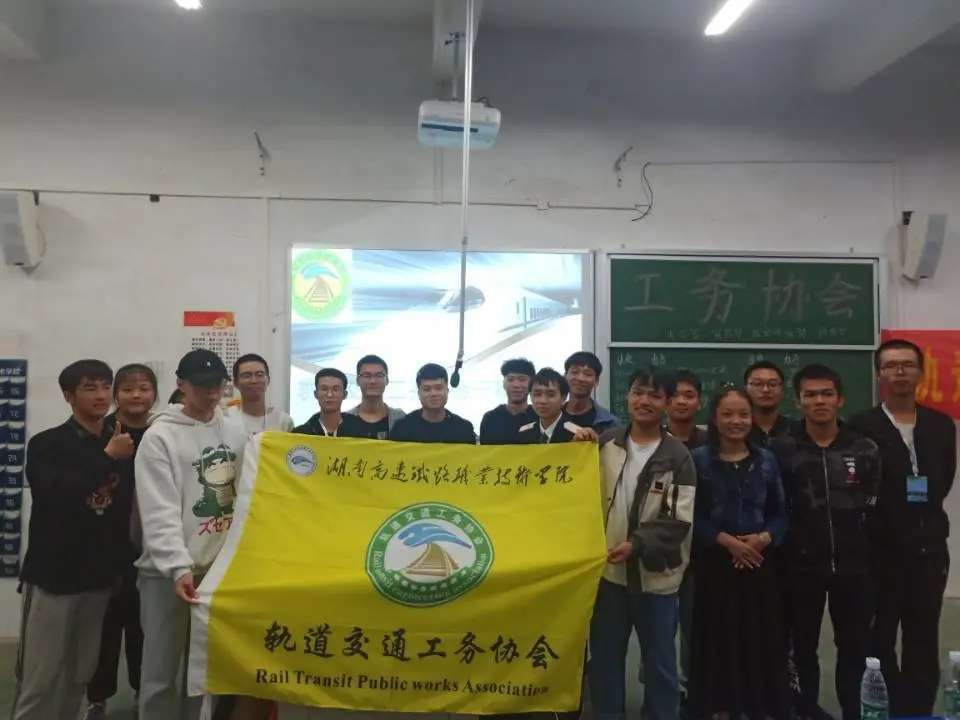 1621157629137727.jpg 轨道交通工务协会合影.jpg