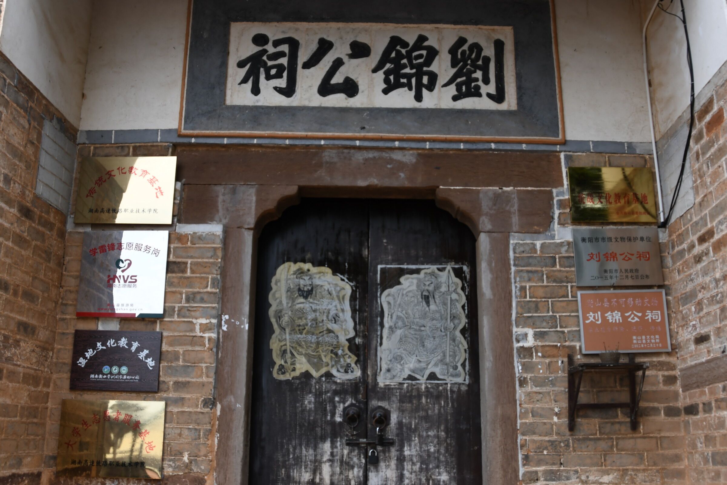 1621255422513799.jpg 刘锦公祠外景.jpg